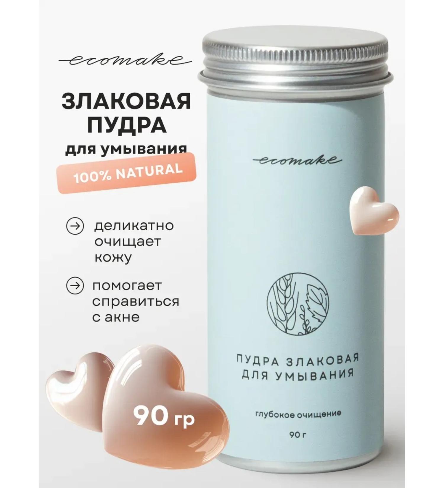 Cereal face wash powder - Buy Online on GoSupps.com