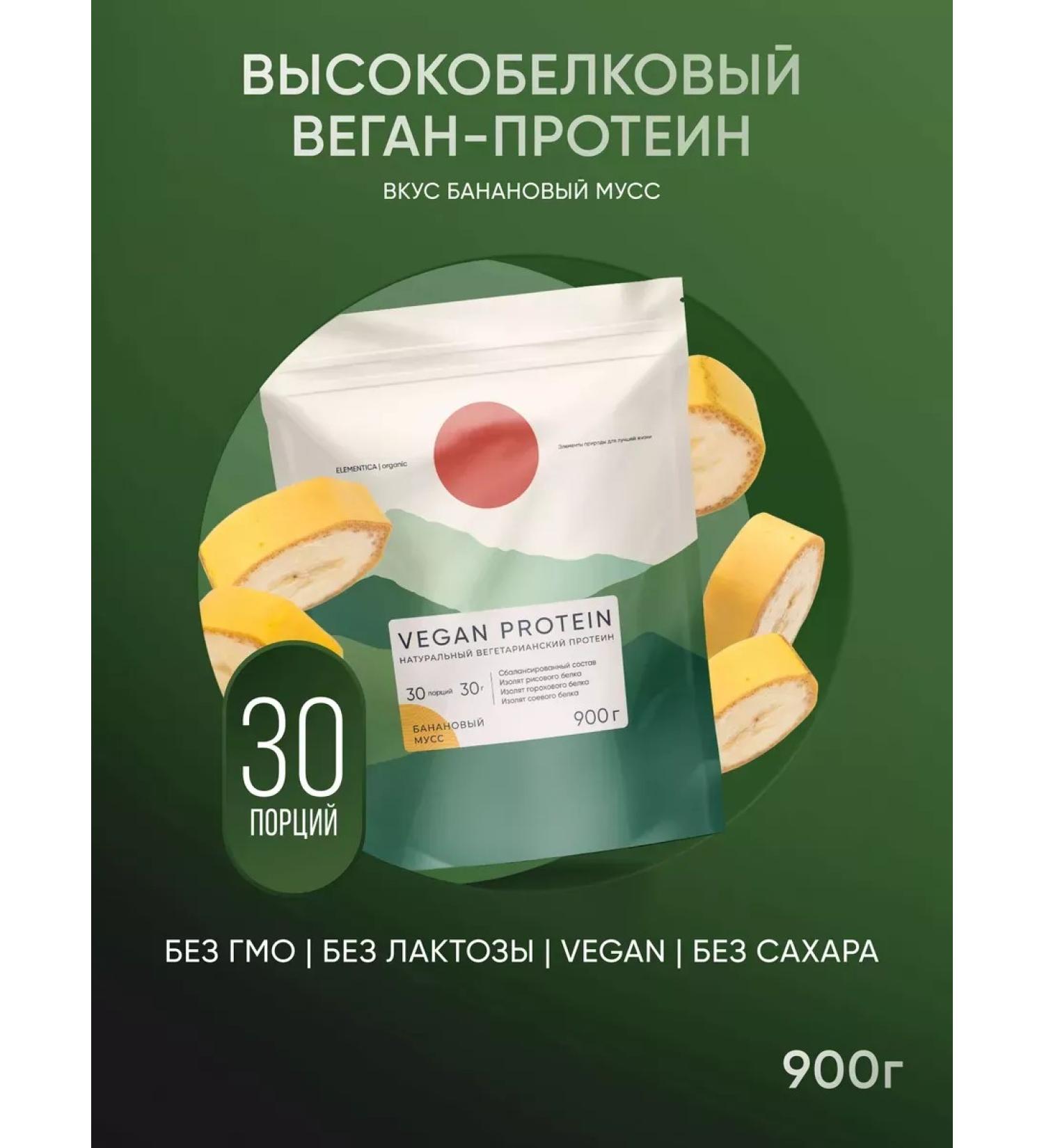 Plant vegan protein banana mousse 900 g - Buy Online on GoSupps.com