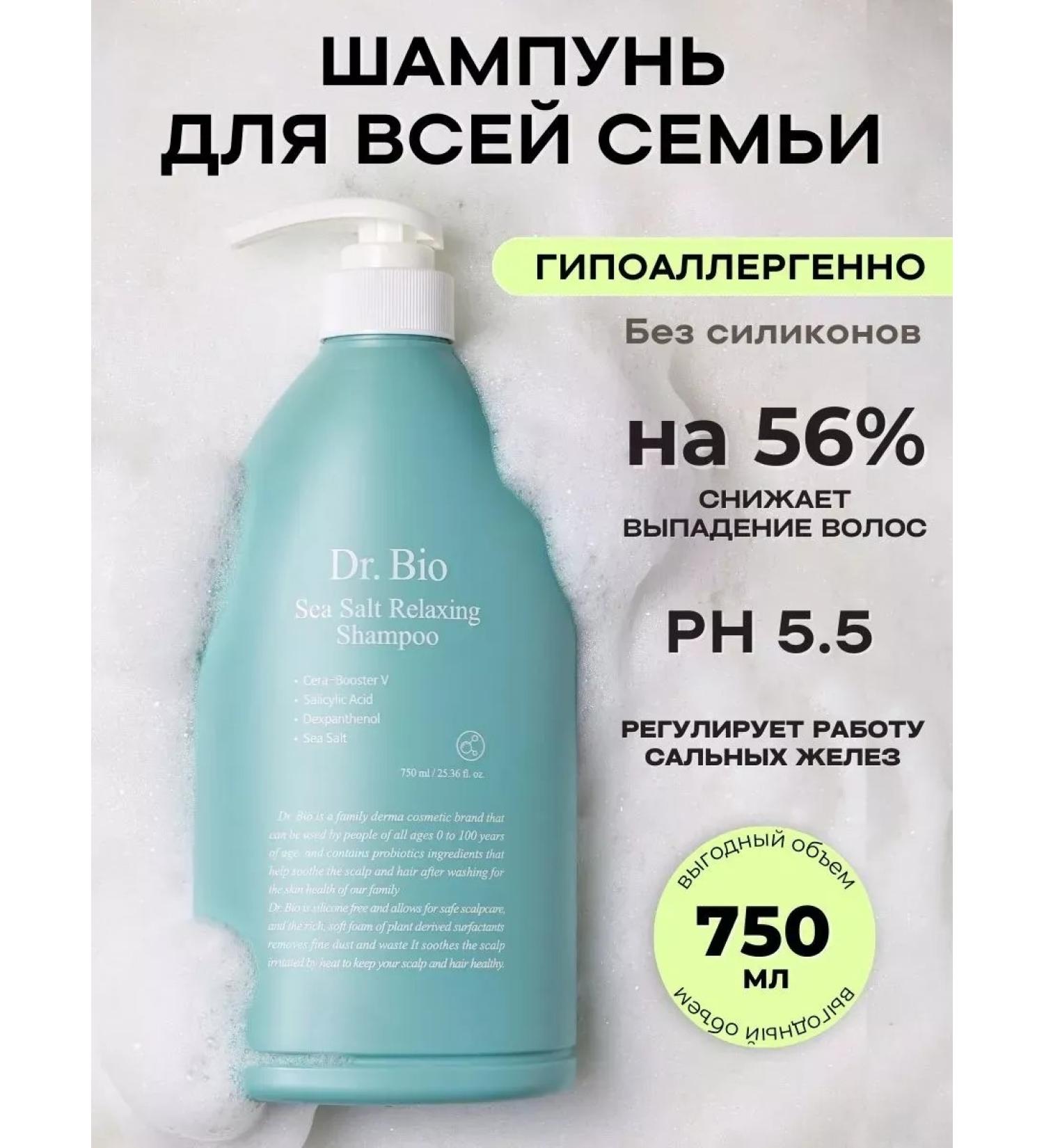 Shampoo from hair loss with salicylic acid - Buy Online on GoSupps.com