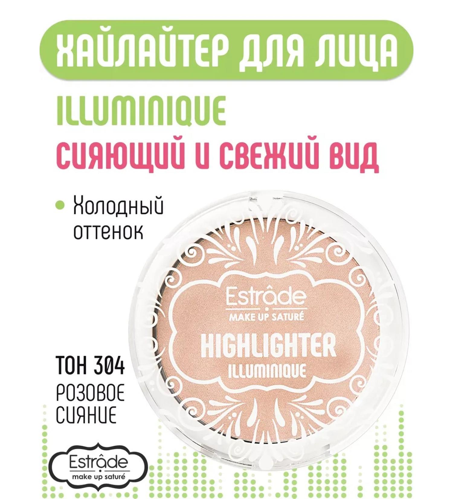 Highlighter for the face dry Illuminique - Buy Online on GoSupps.com