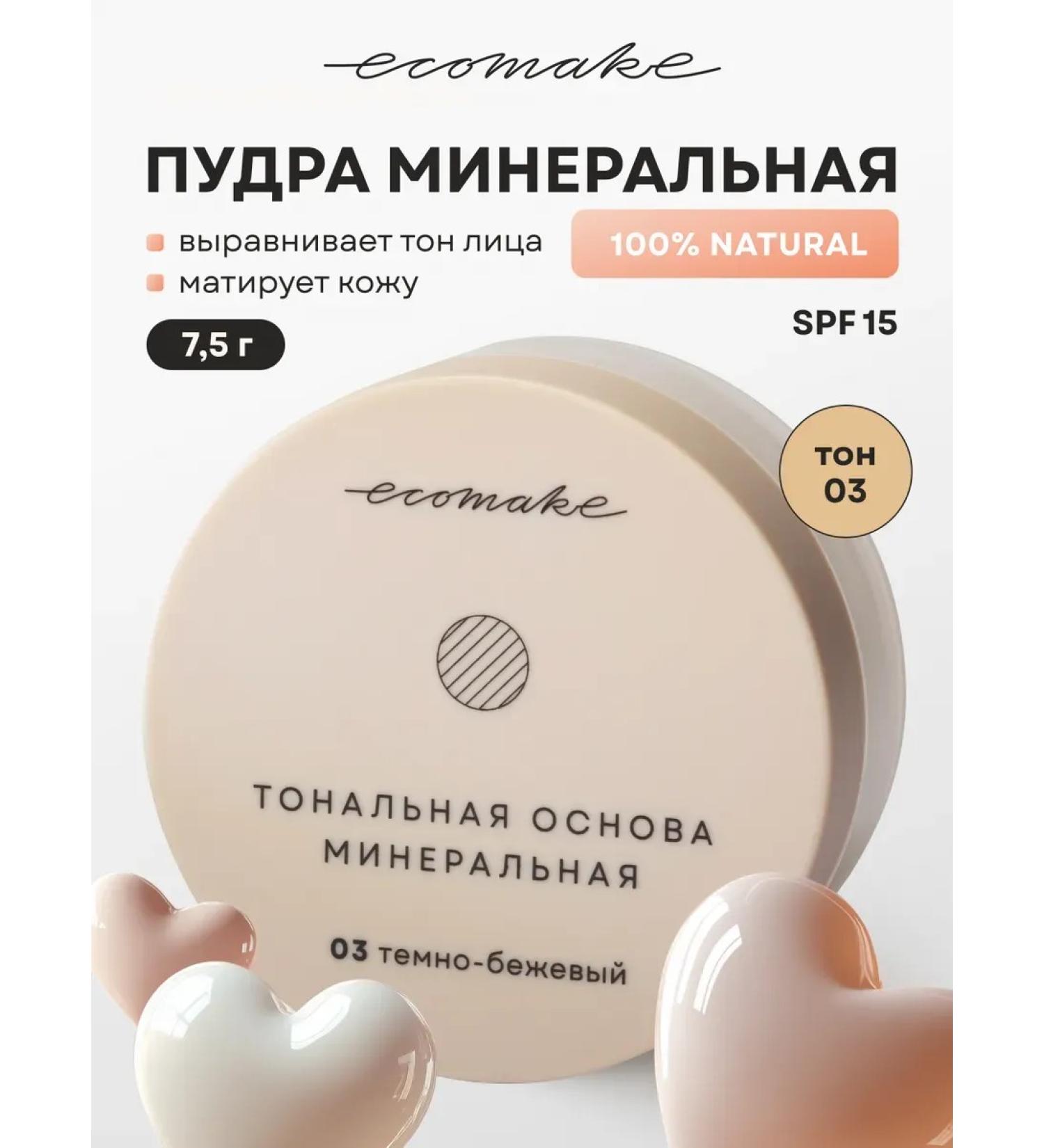 Facial powder matting mineral scattered - Buy Online on GoSupps.com