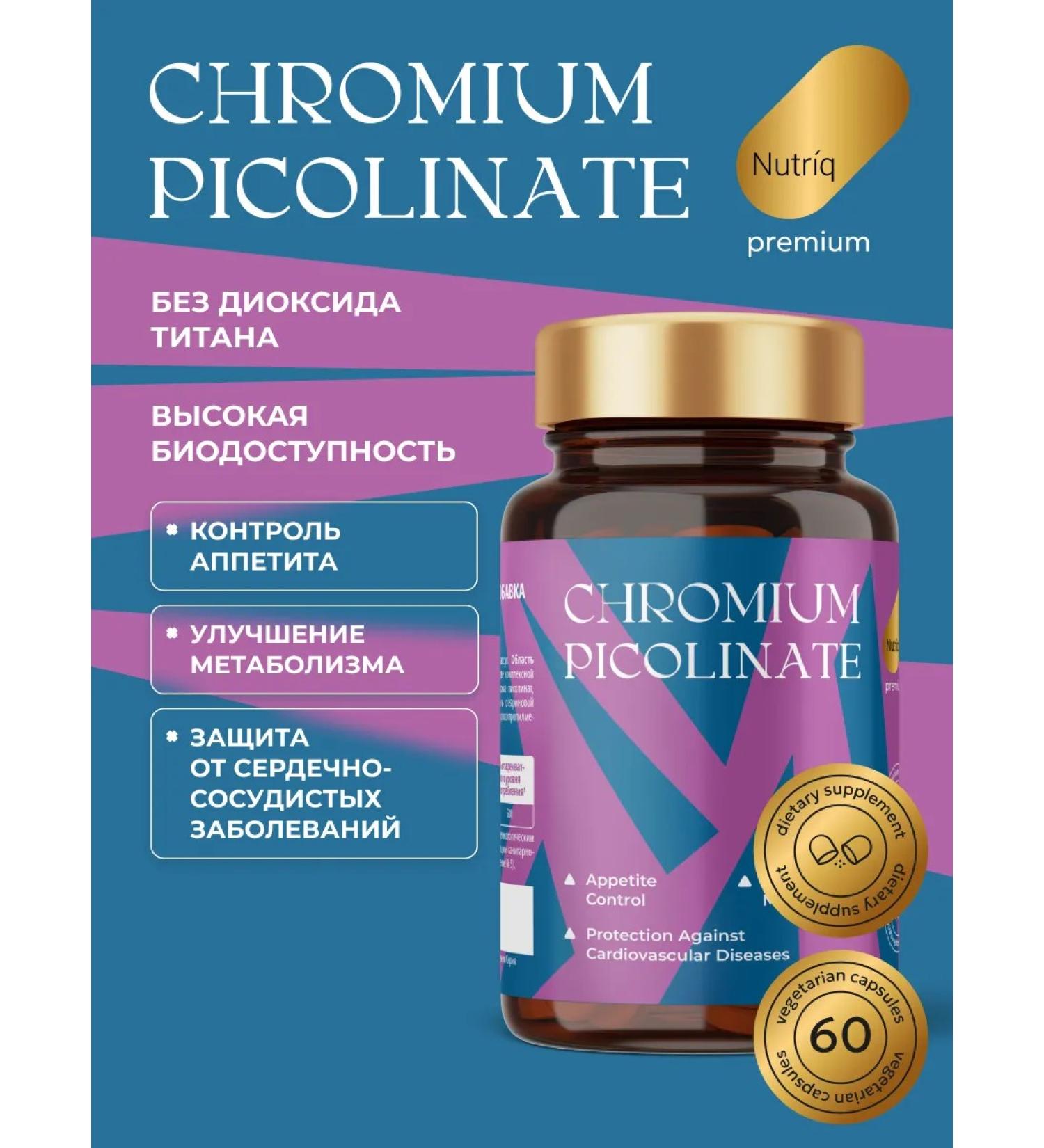 Nutr q Picoline chromium for weight loss Effective fat burner - Buy Online on GoSupps.com
