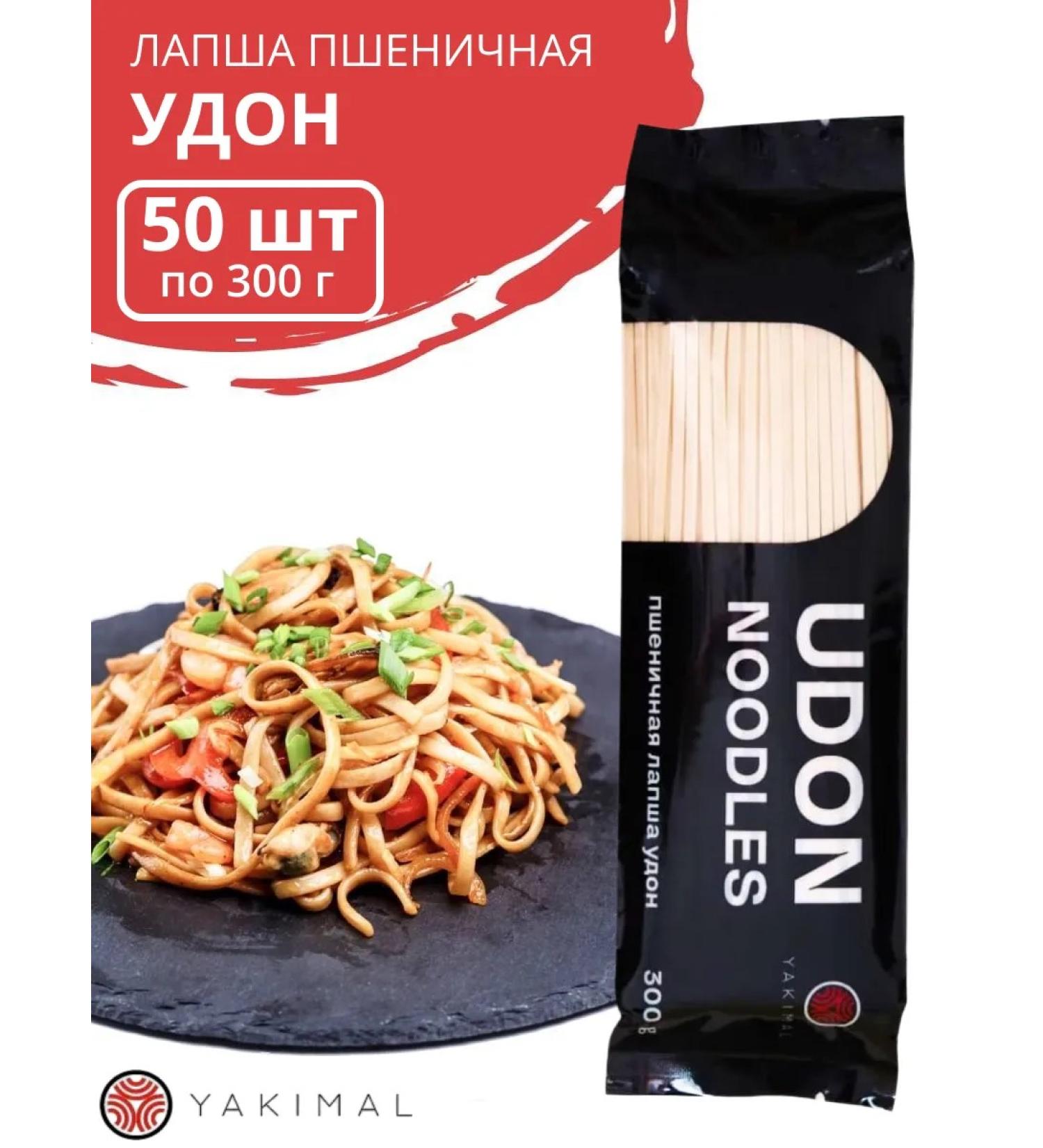 Yakimal Noodles wheat udon 50 pcs x 300 g - Buy Online on GoSupps.com