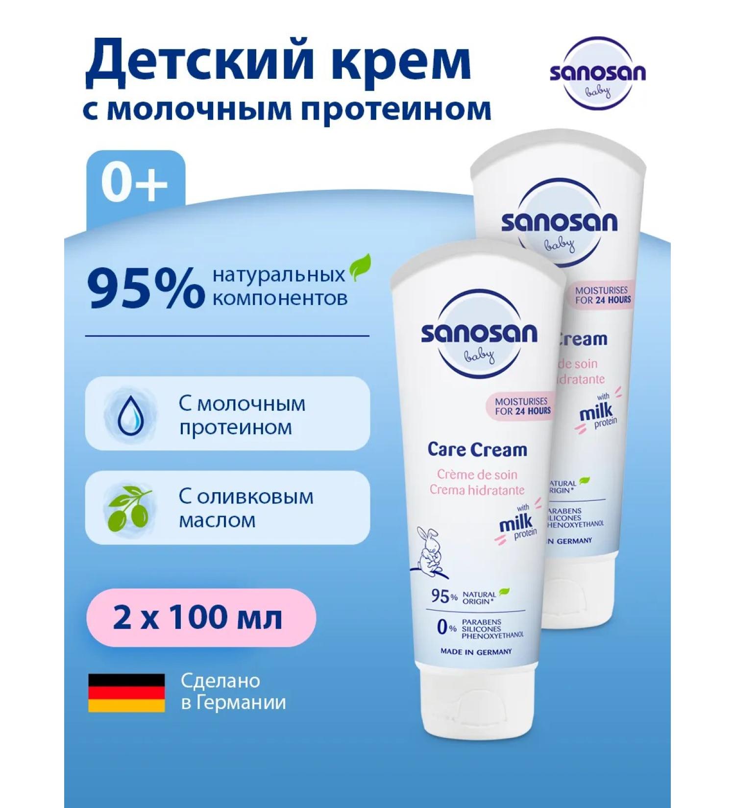 SANOSAN Children's skin care cream with milk protein 200 ml - Buy Online on GoSupps.com