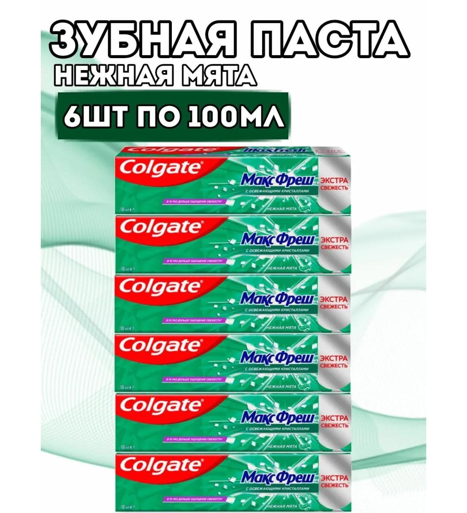 COLGATE Toothpaste from caries of plaque and stone Fresh mint - Buy Online on GoSupps.com