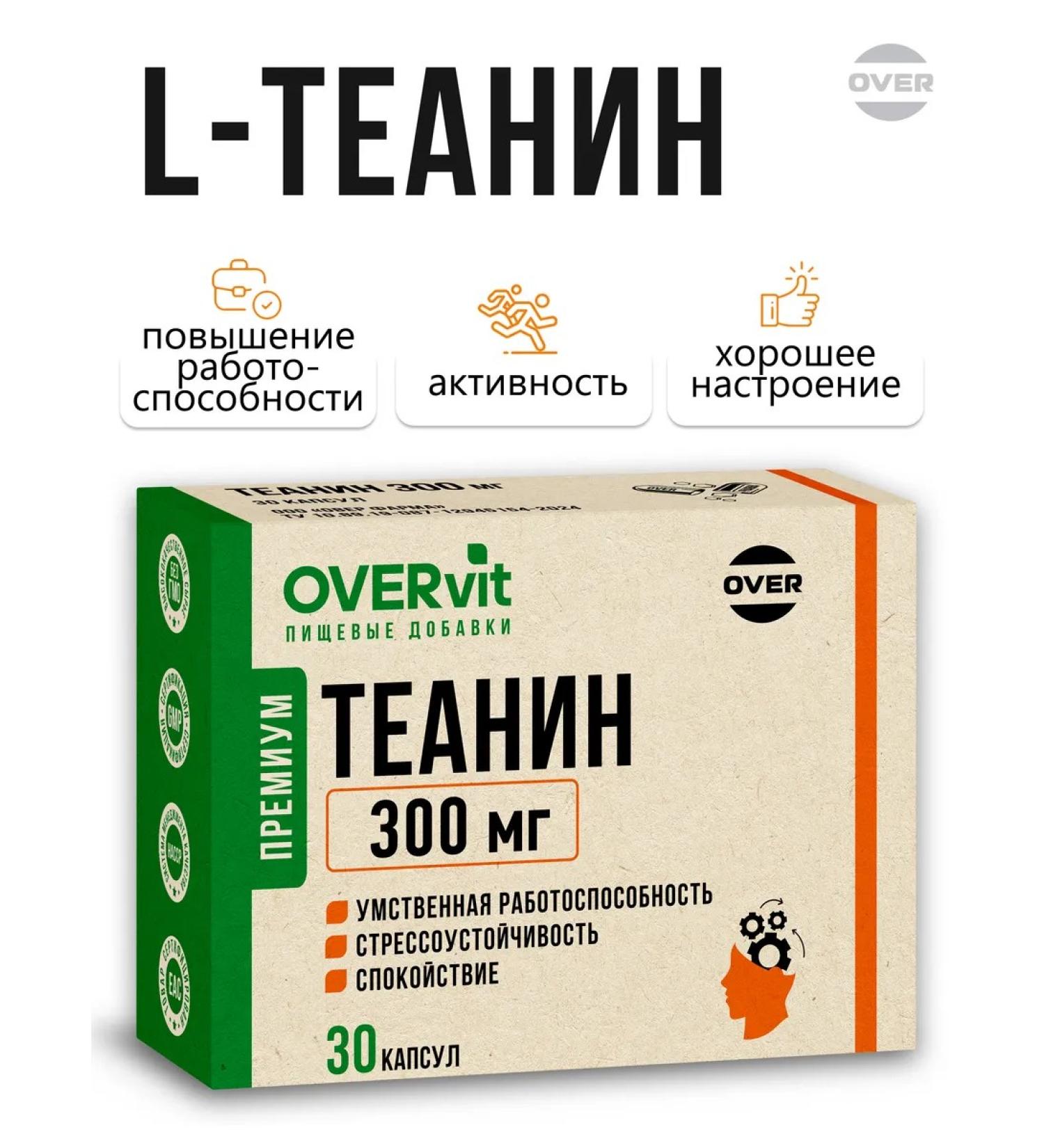 OVER Theanin vitamins for attention and memory 30 capsules