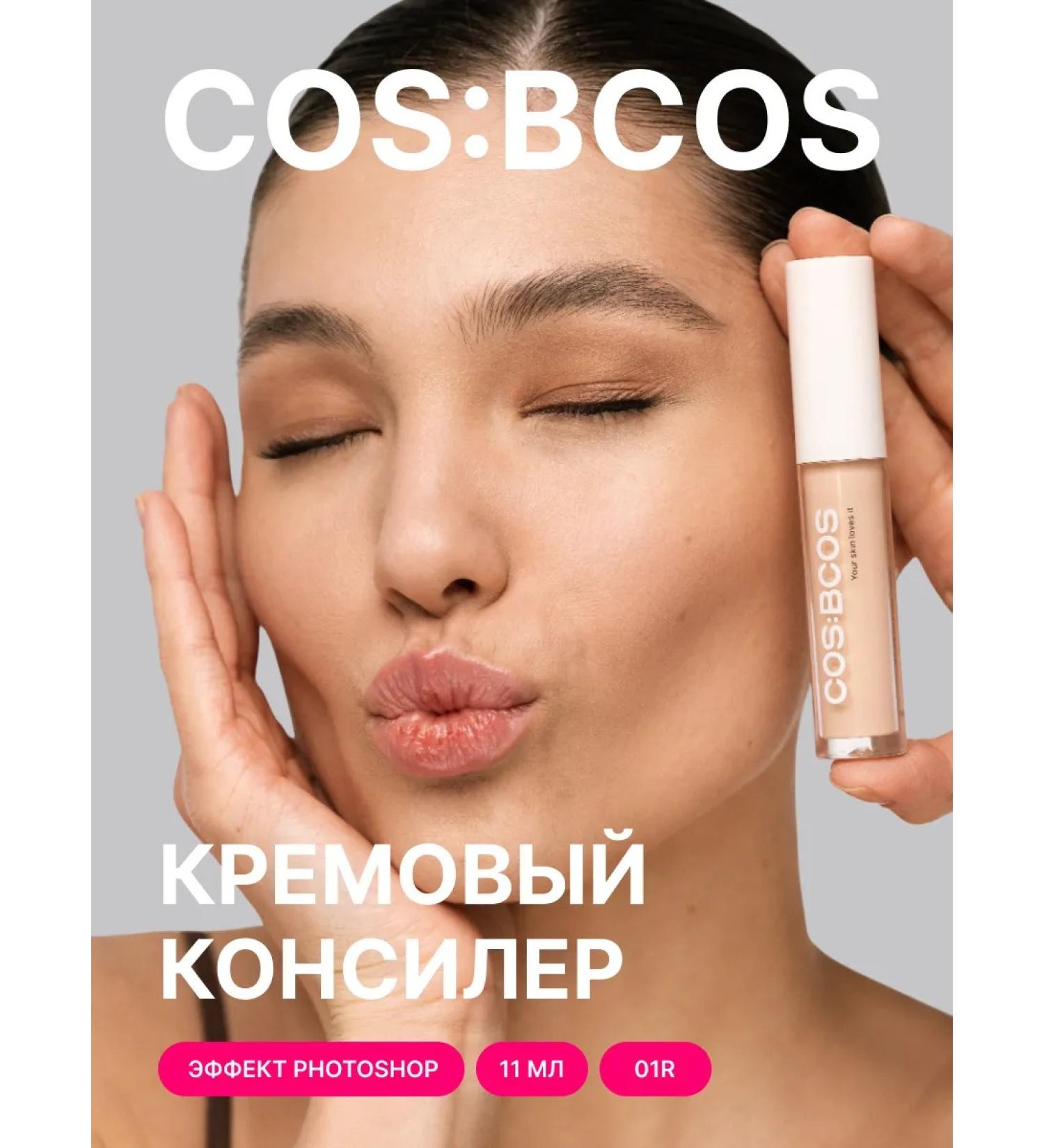 COSBCOS Classile for face and eye corrector for makeup 11 ml - Buy Online on GoSupps.com