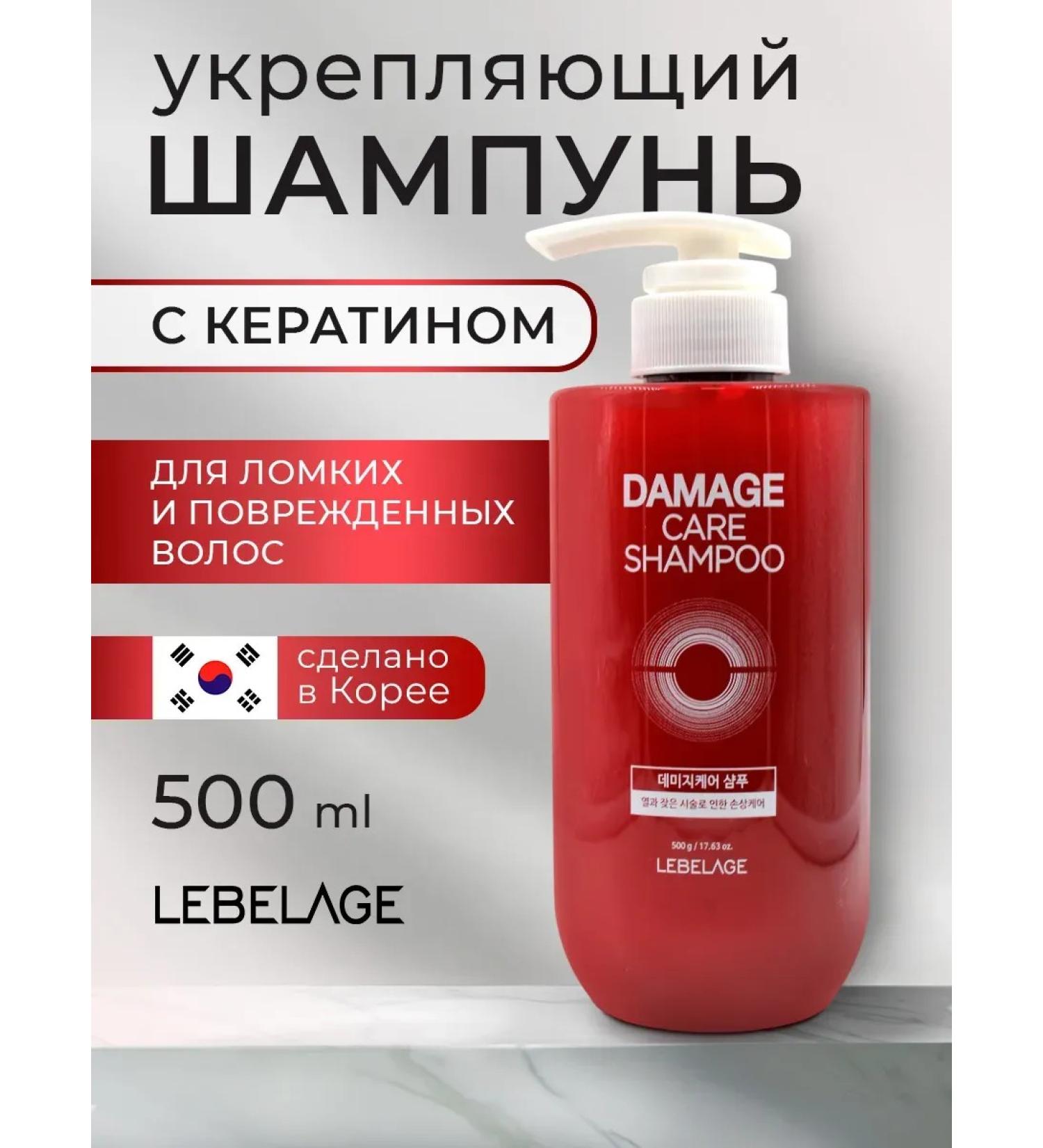 Lebelage Keratin hair shampoo strengthening 500ml - Buy Online on GoSupps.com