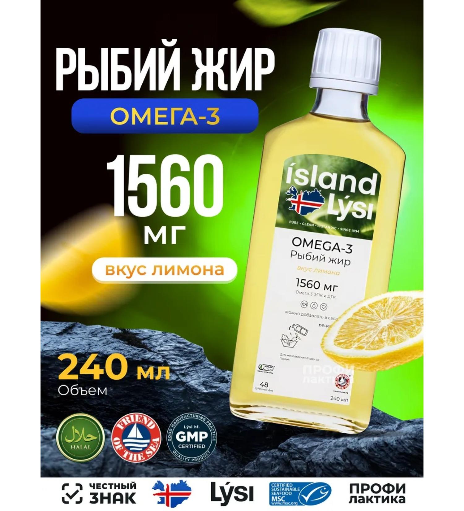 Fox Lysi Free Fisheries Fool with Lemon taste 240 ml 1560 mg - Buy Online on GoSupps.com