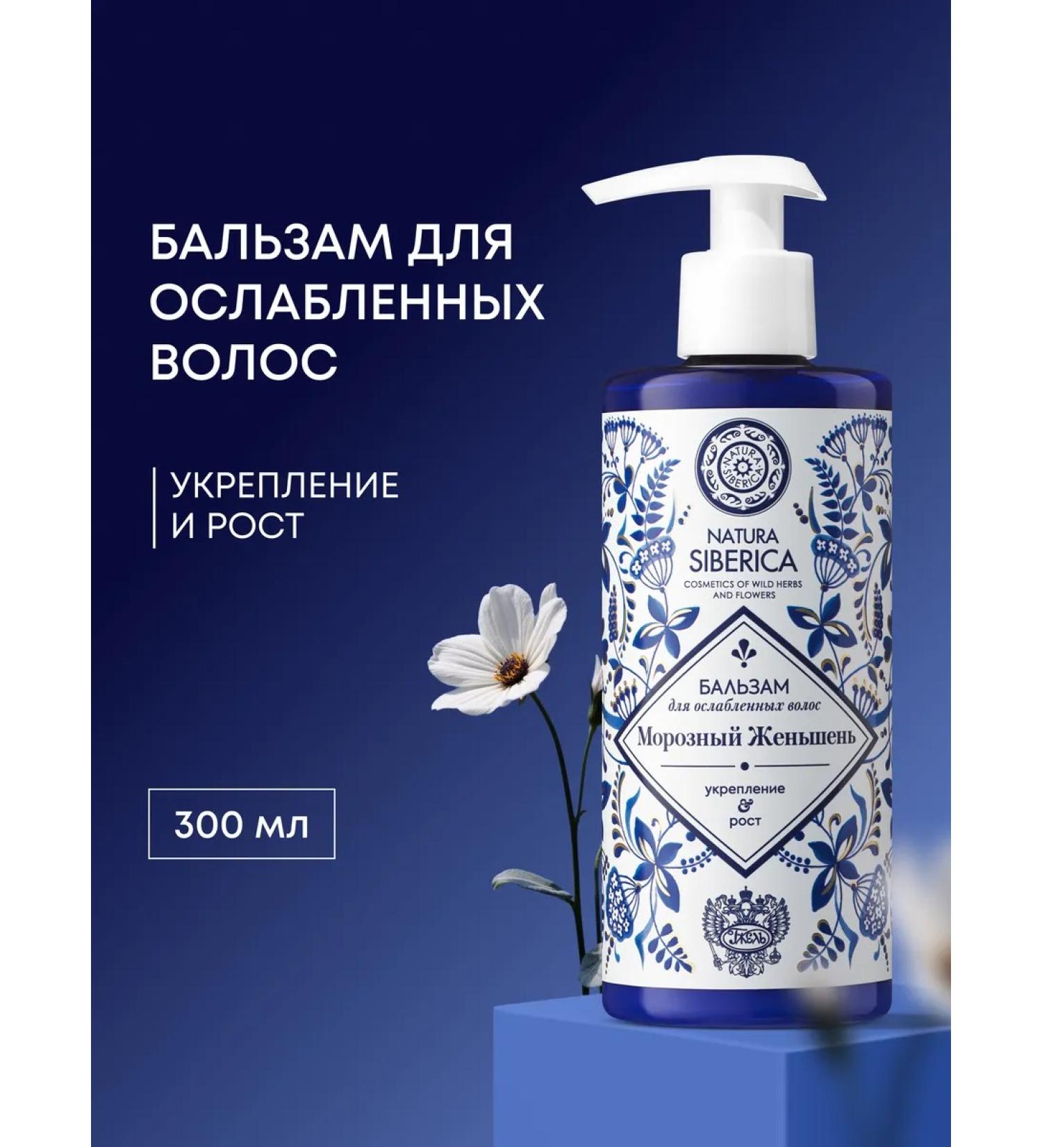 Natura Siberica Balm air conditioning for hair growth strengthening from falling out - Buy Online on GoSupps.com