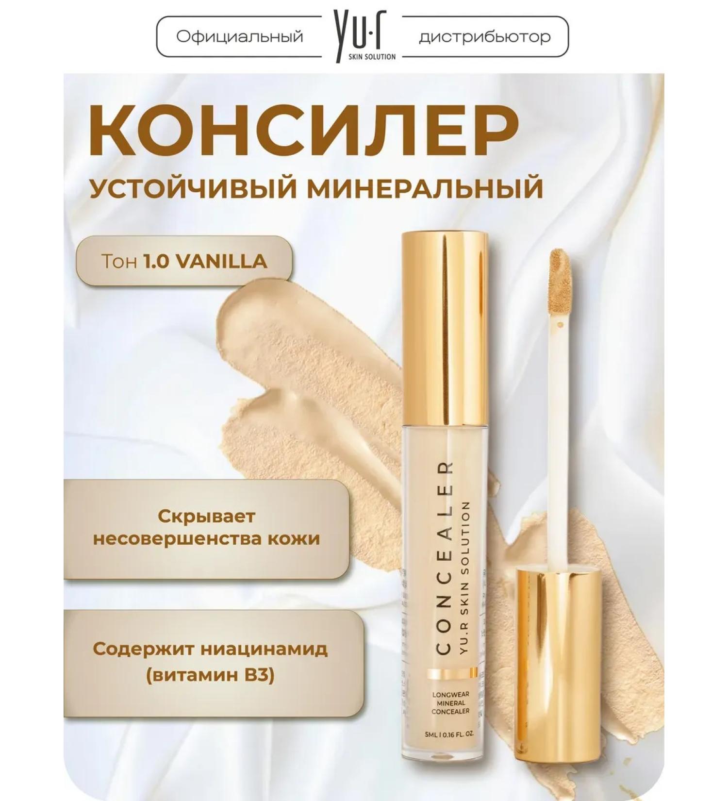 YUR Mineral concealer - corrector tone 1.0 - Buy Online on GoSupps.com