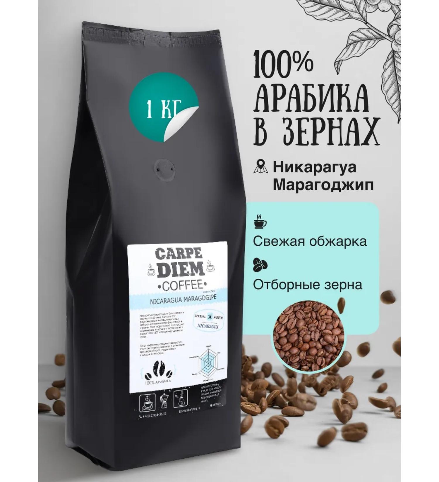 Kofcheg Coffee in grains of maragojip Nicaragua 100% arabica 1 kg - Buy Online on GoSupps.com