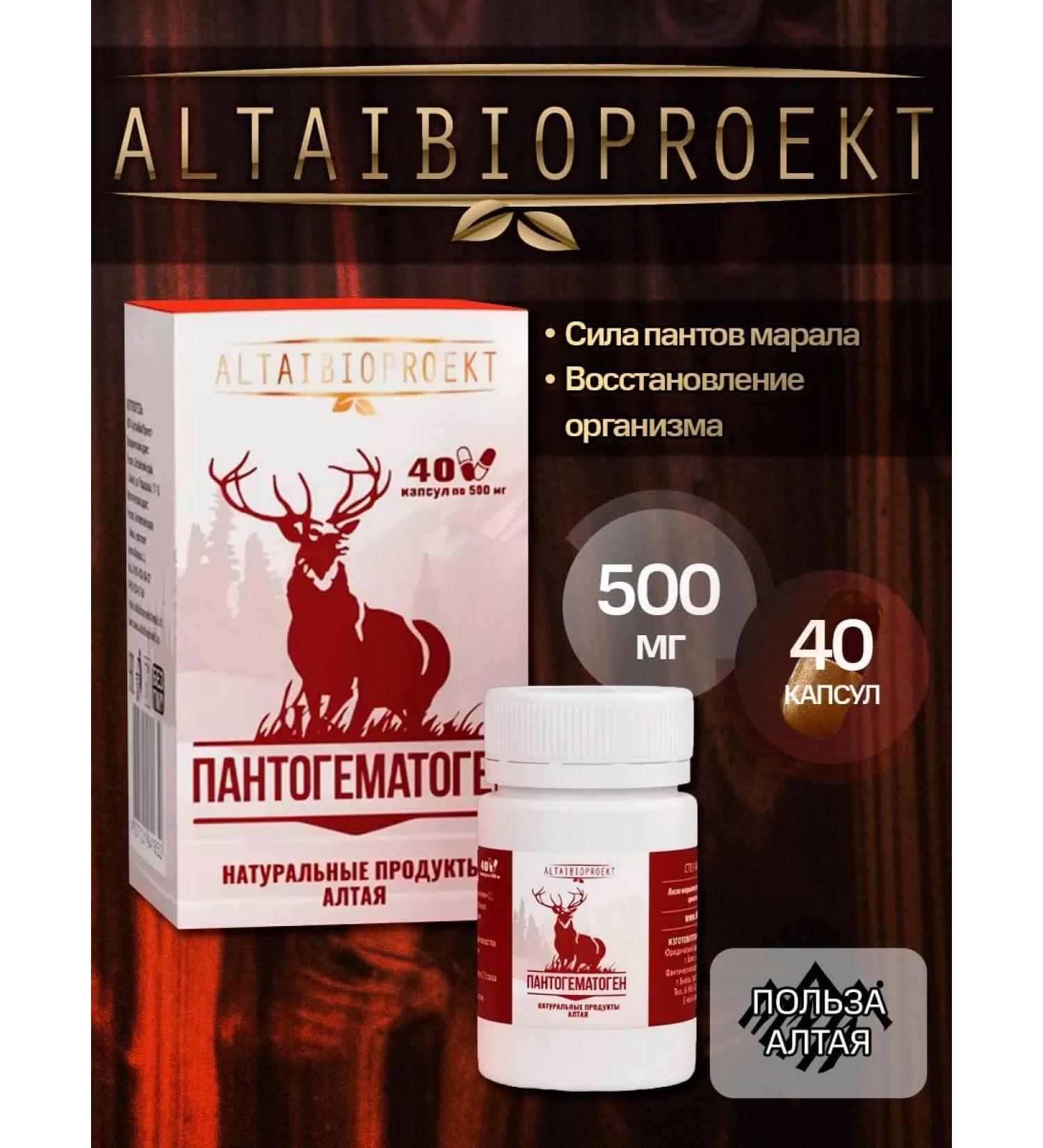 AltaiBioProject Altai Pantogematogen in capsules 40 pcs 500 mg - Buy Online on GoSupps.com
