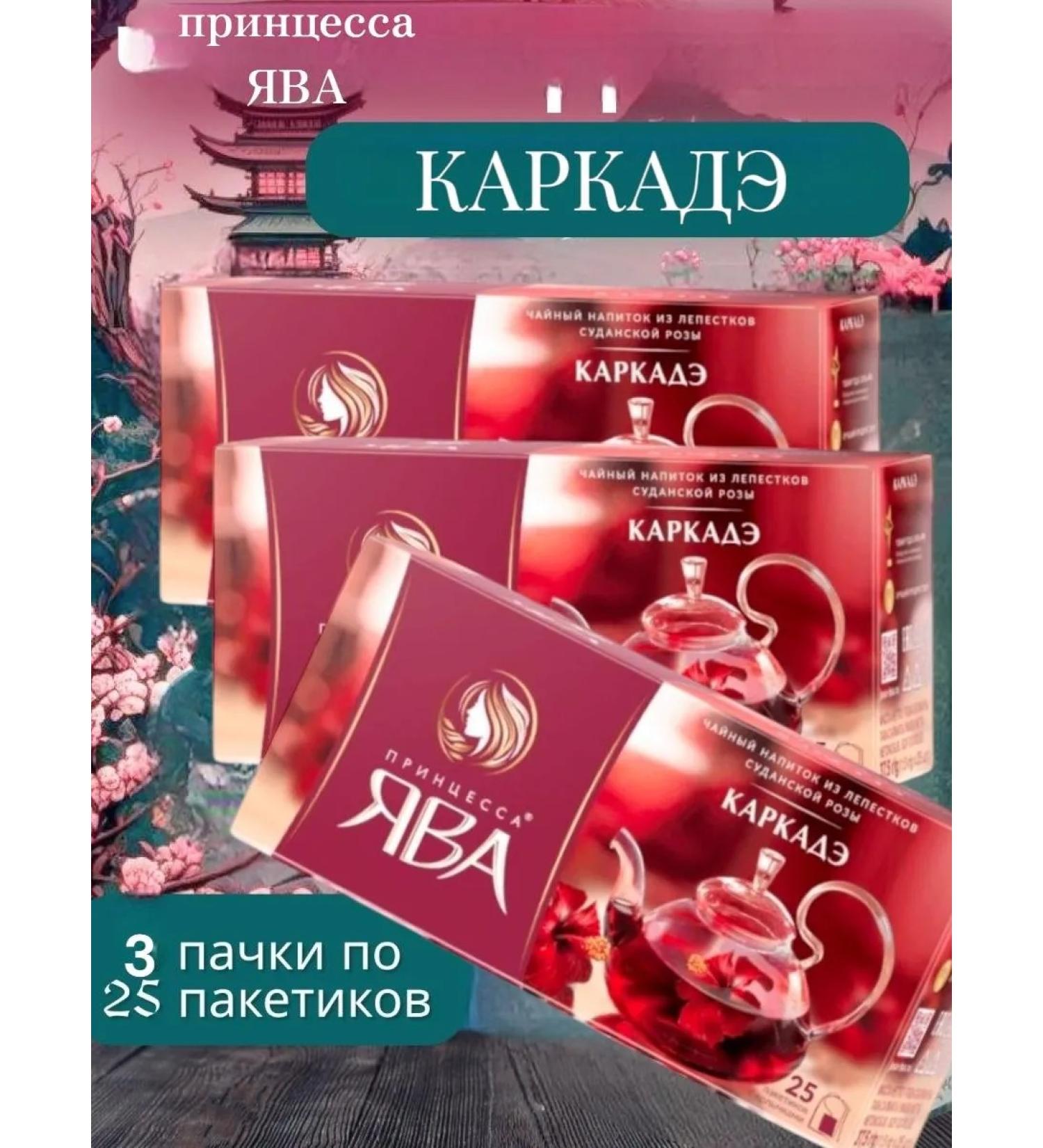 Princess of Java Tea "Kramade" 25 bags 3UP