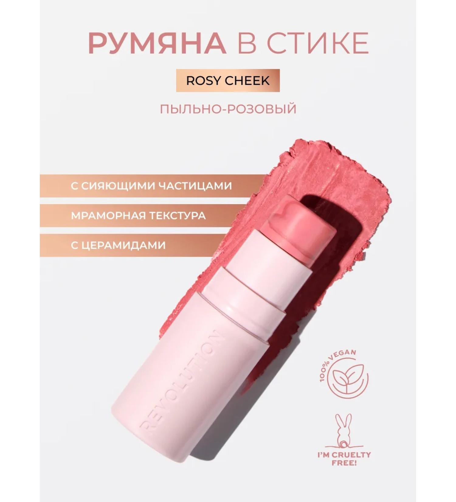 Revolution Makeup Fright creamy blossom in Silk Blush Rosy Cheek - Buy Online on GoSupps.com