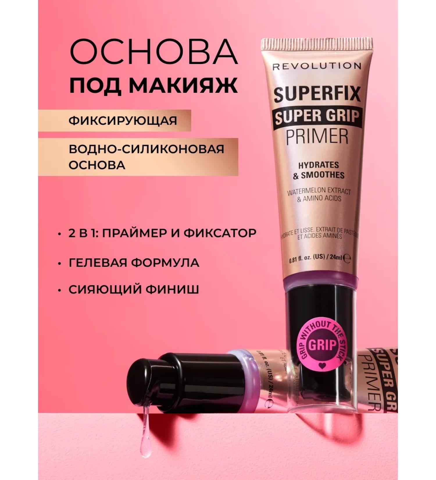 Revolution Makeup Base for makeup a Superfix Super Grip Facial Primer - Buy Online on GoSupps.com