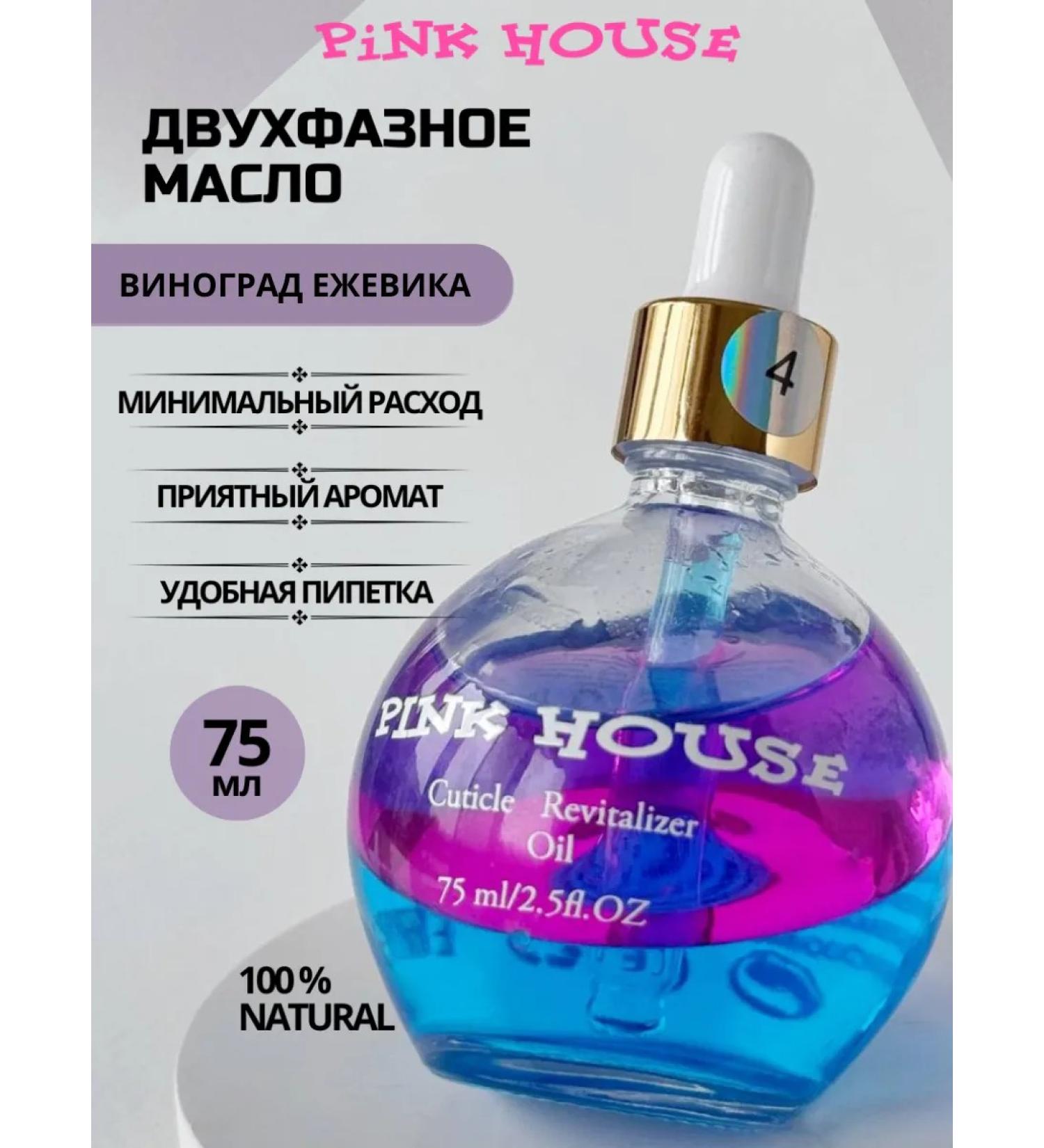 Pink House Nail oil and cuticle - Buy Online on GoSupps.com