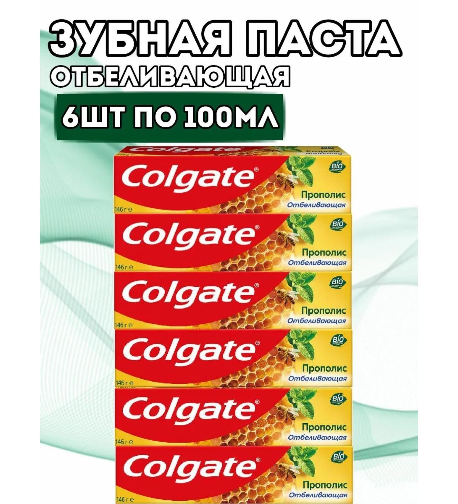 COLGATE Toothpaste from caries of stone whitening propolis - Buy Online on GoSupps.com