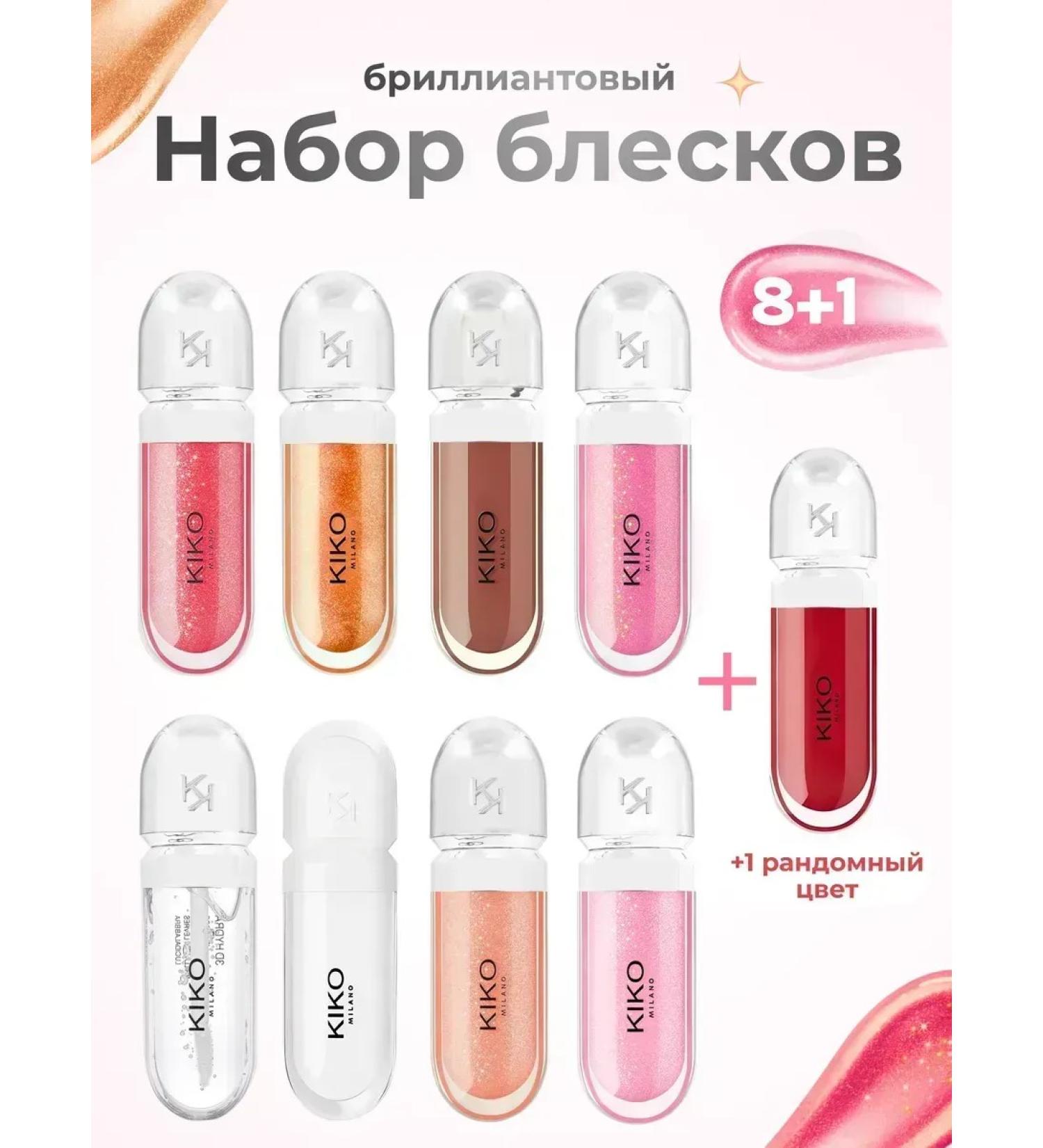 NOVARIA Set of lip gloss Kiko 3d Hydro Lipgloss - Buy Online on GoSupps.com