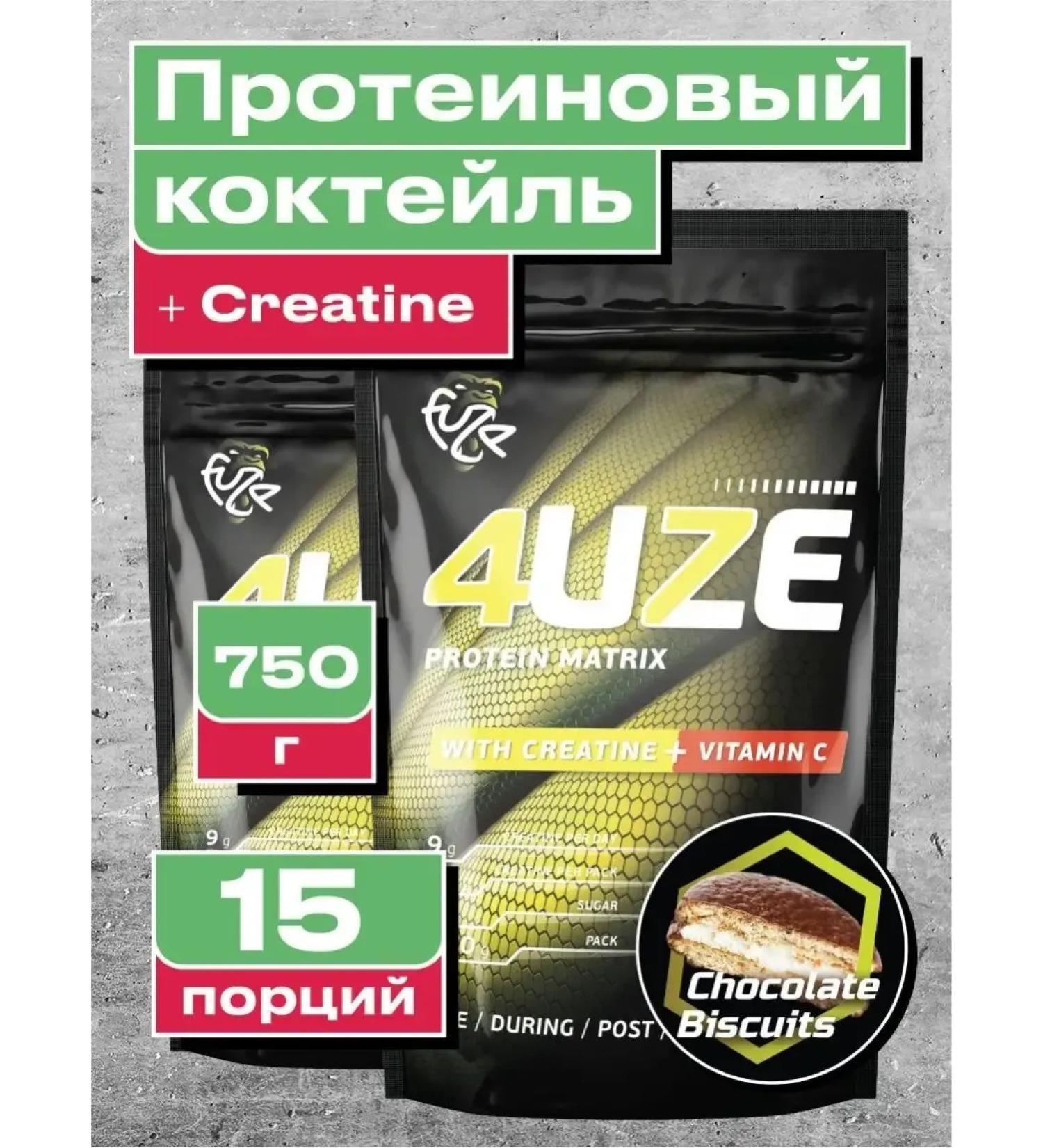 Protein + creatine chocolate cookies 15 servings - Buy Online on GoSupps.com