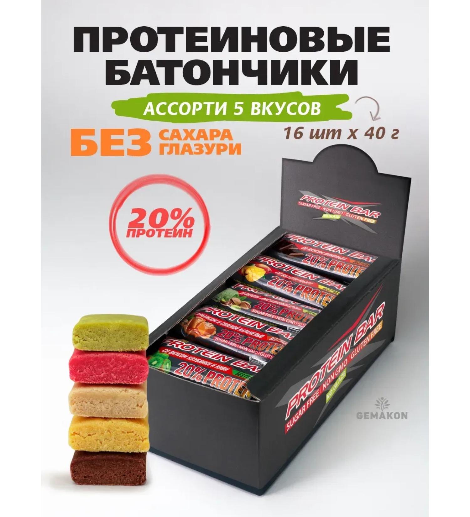 Protein bars without glaze assorted tastes 16 pcs - Buy Online on GoSupps.com
