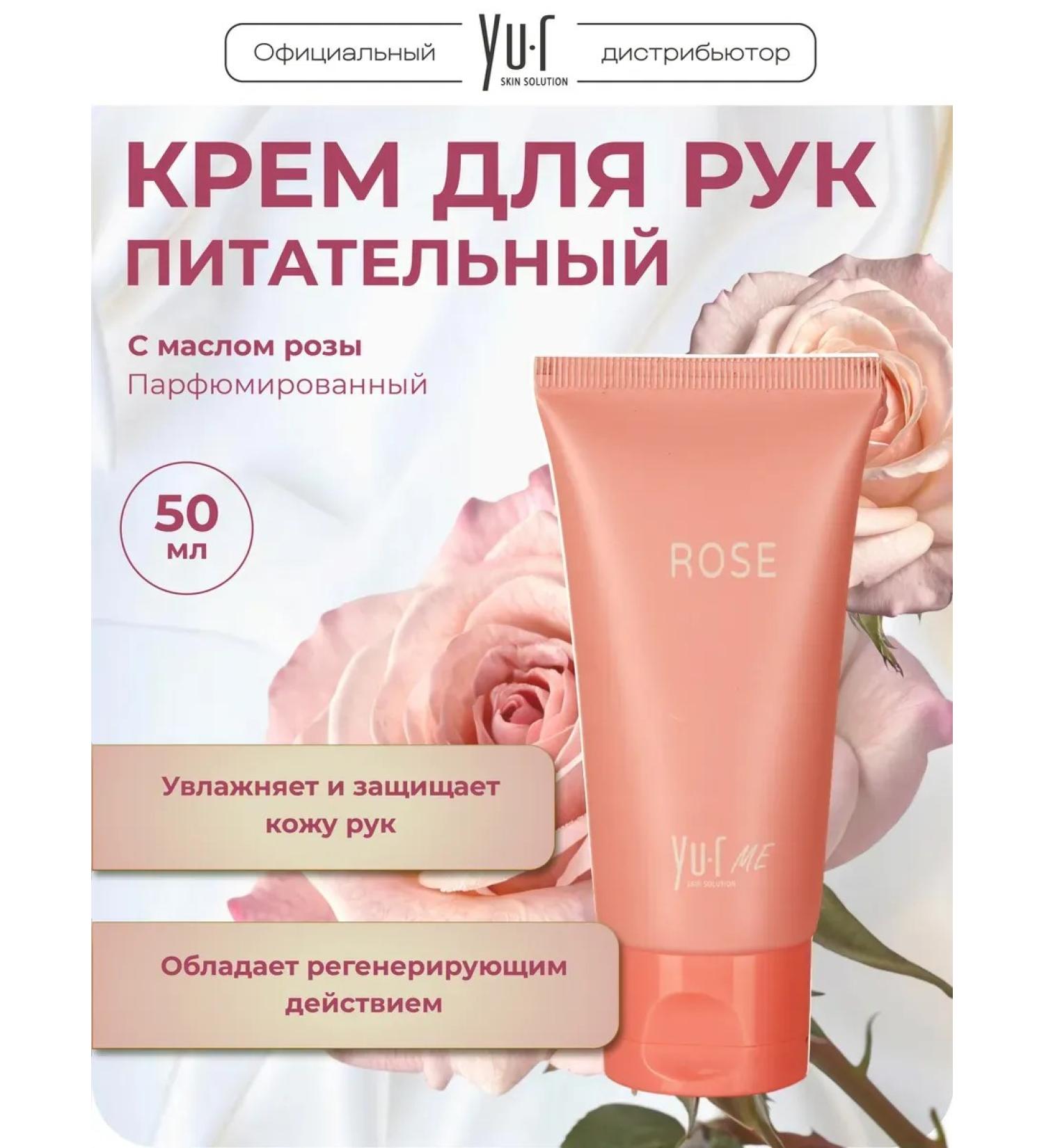 YUR Hand cream is nutritious with rose oil - Buy Online on GoSupps.com