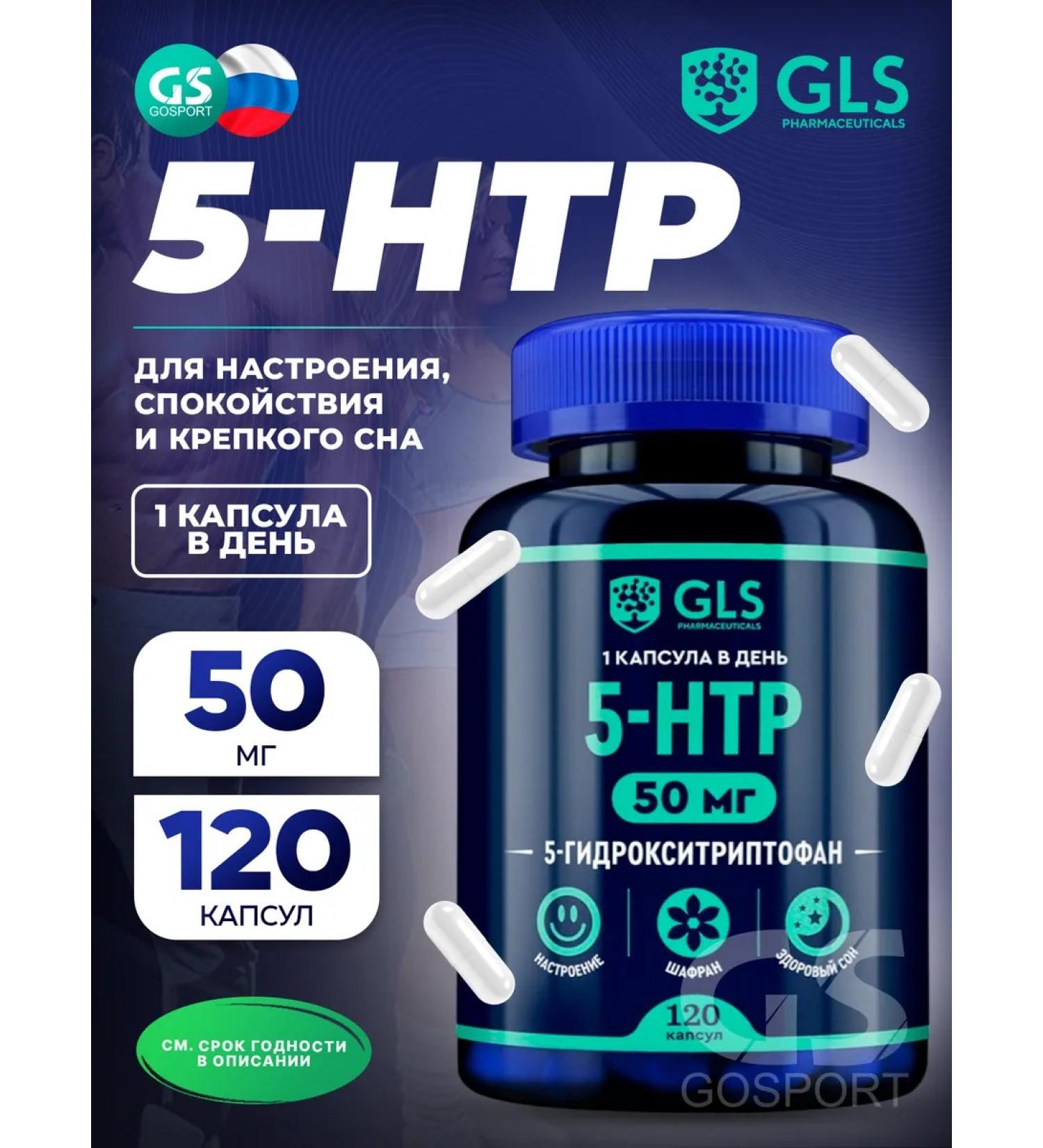 GLS pharmaceuticals 5 htp + magnesium and saffron vitamins for mood and sleep - Buy Online on GoSupps.com