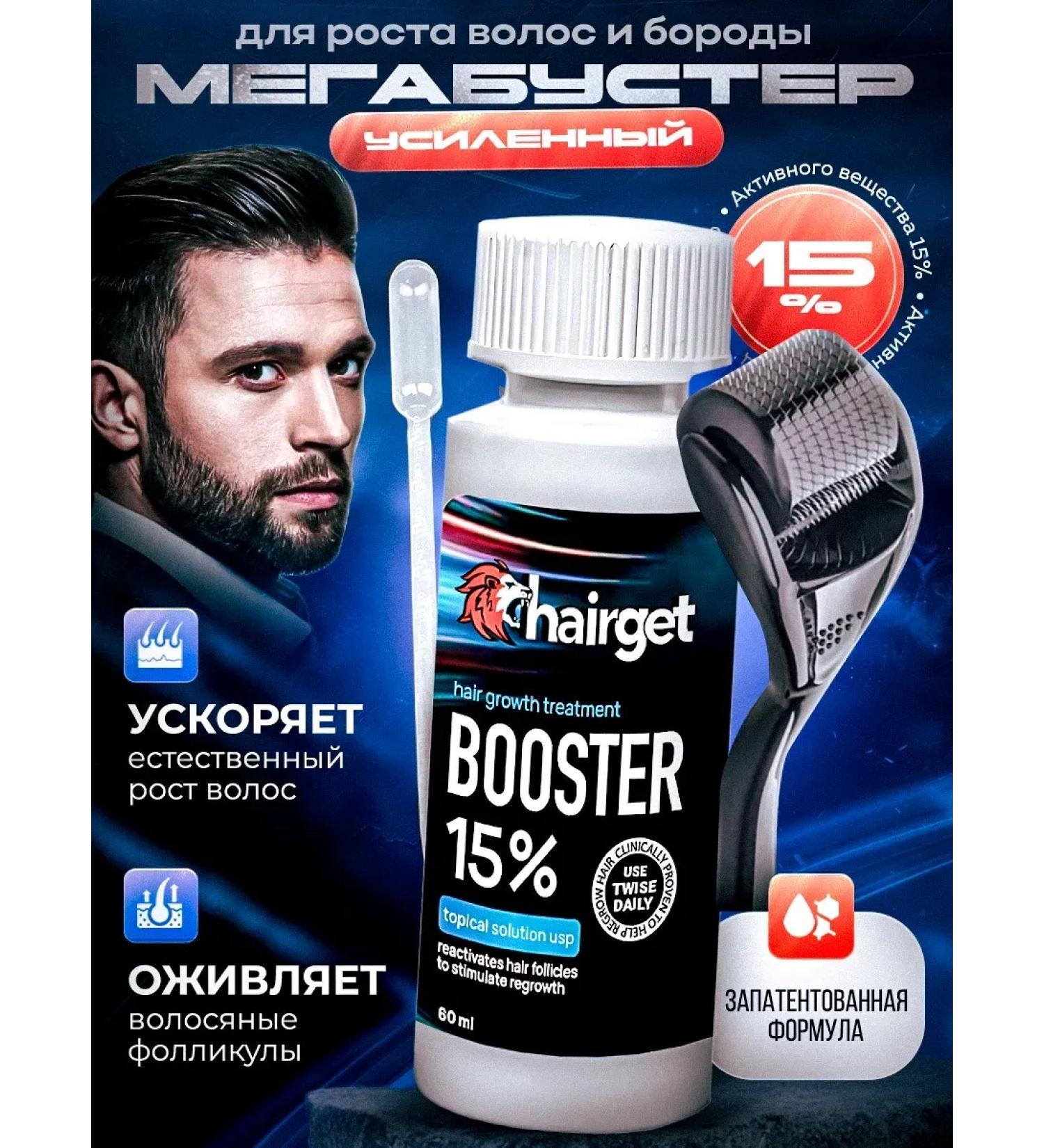 Booster for hair growth and beard 15% - Buy Online on GoSupps.com