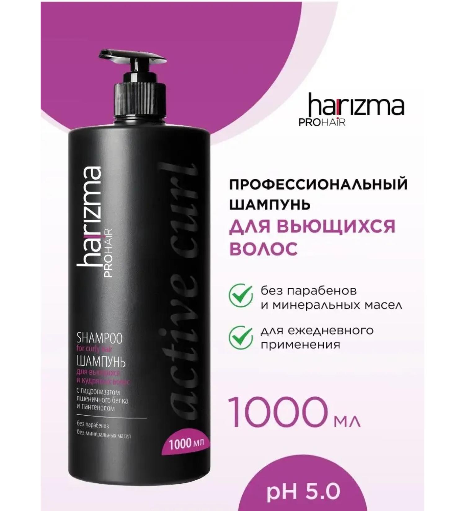 Curly hair shampoo Professional - Buy Online on GoSupps.com