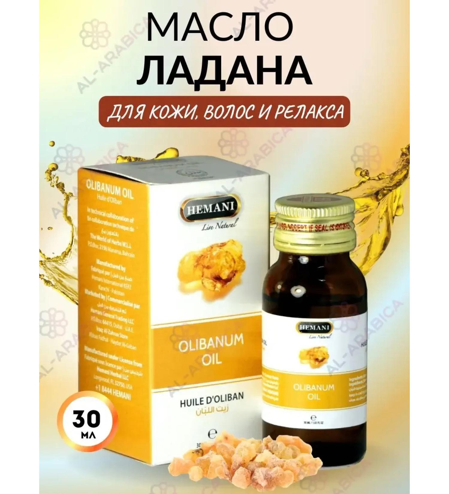 Ladana oil massage for the body face and hair beards - Buy Online on GoSupps.com