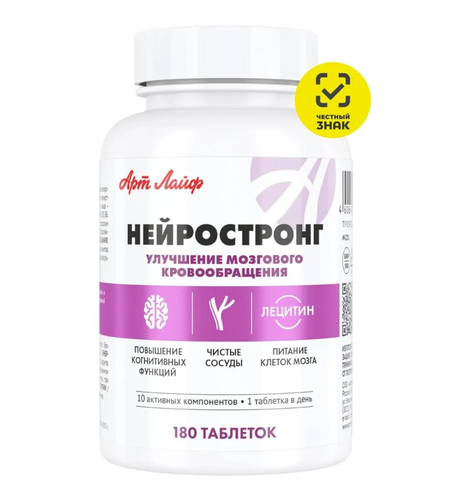 Art Life Neurostrong complex to improve cerebral circulation - Buy Online on GoSupps.com