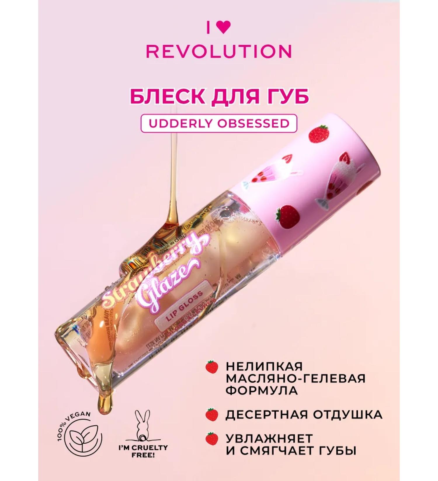 I Heart Revolution Lip gloss Strawberry Glaze Udderly Obsessed - Buy Online on GoSupps.com