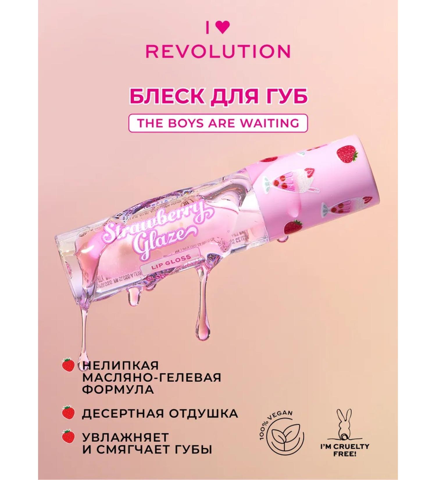 I Heart Revolution Lip gloss Strawberry Glaze The Boys Ares Waiting - Buy Online on GoSupps.com
