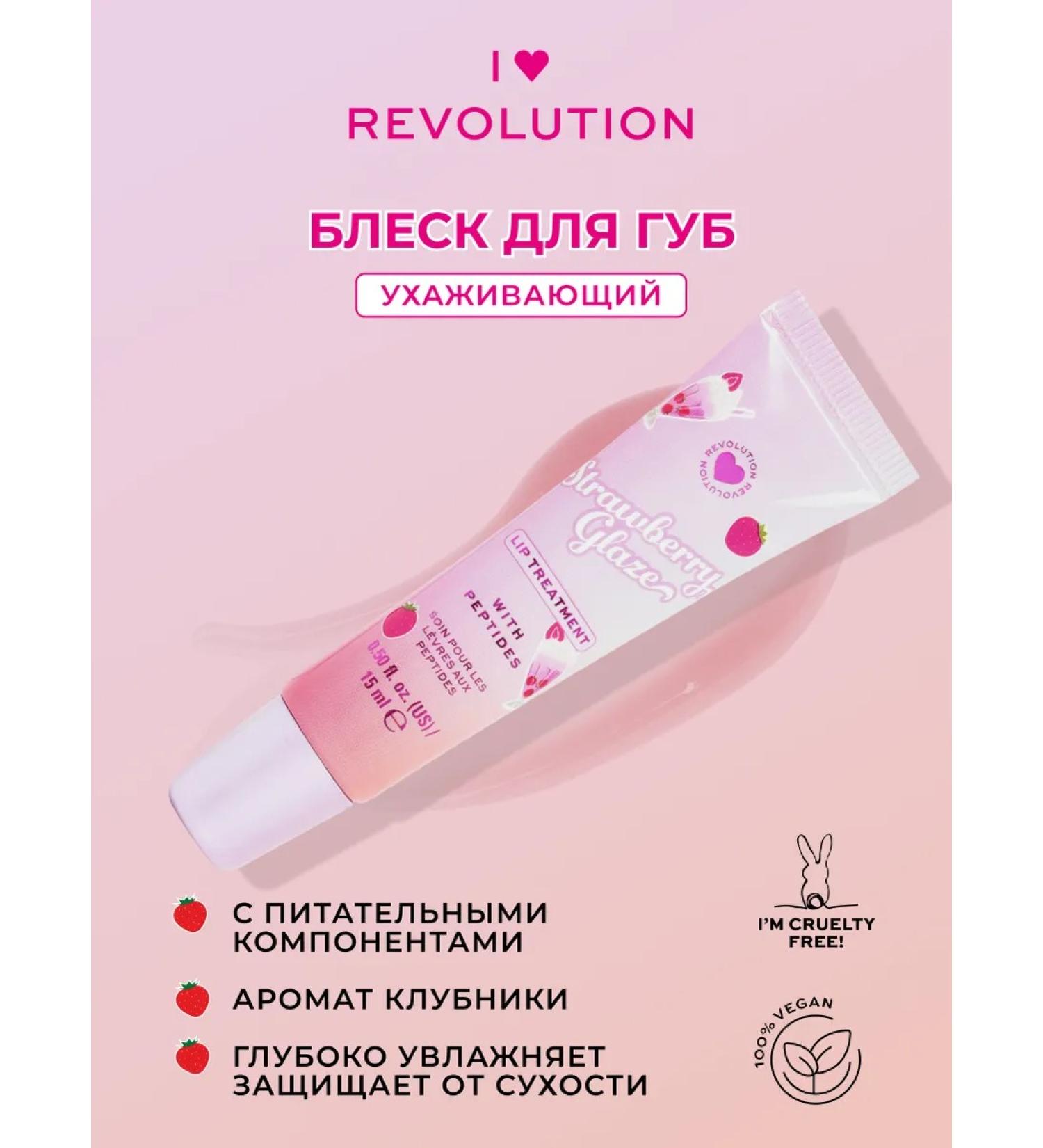 I Heart Revolution Glitter Balm for lips Nourishing Strawberry Glaze - Buy Online on GoSupps.com