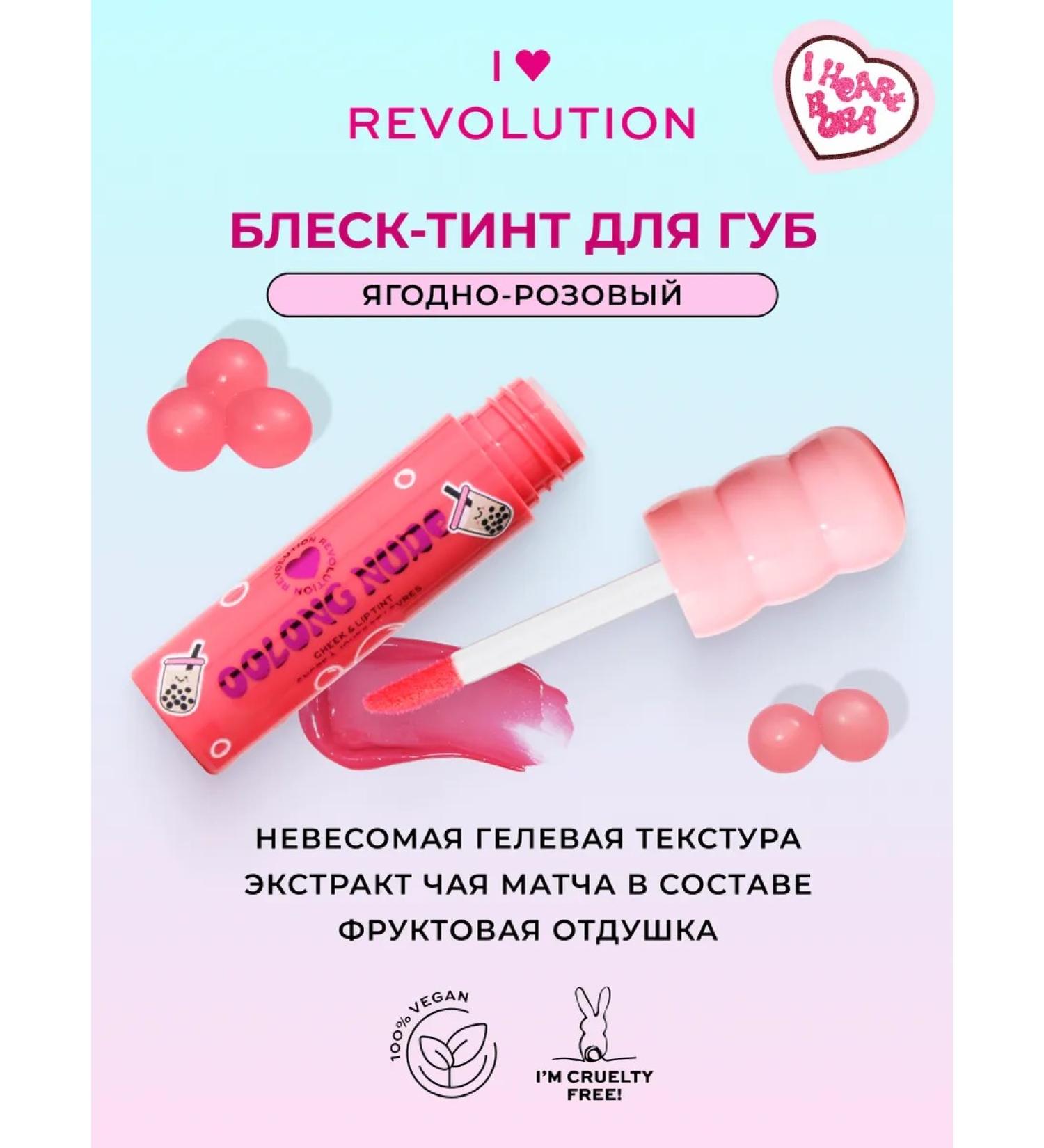 I Heart Revolution Bubble Tea Oolong nude lip shine - Buy Online on GoSupps.com