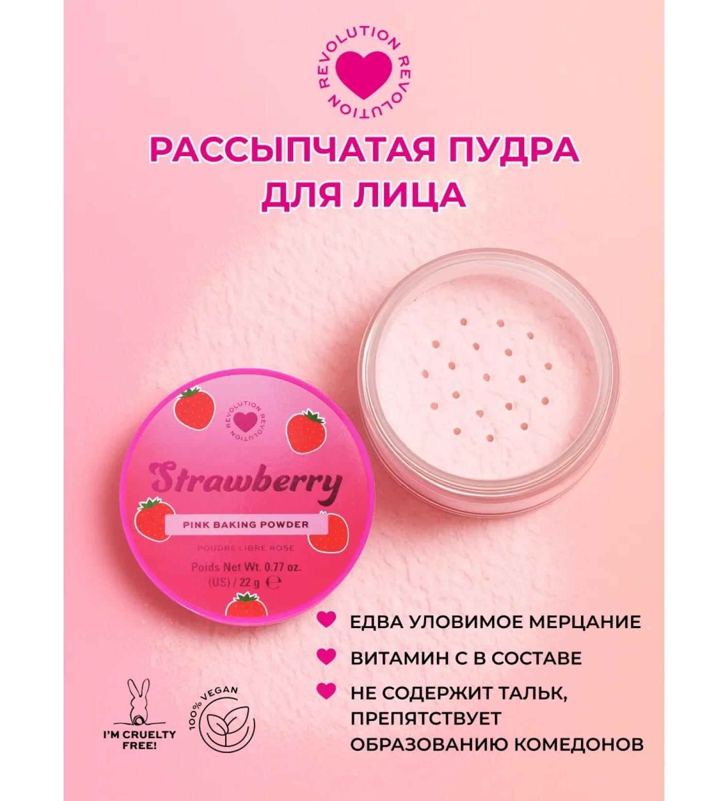 I Heart Revolution Flaw -crumbling powder matting Strawberry Pink - Buy Online on GoSupps.com