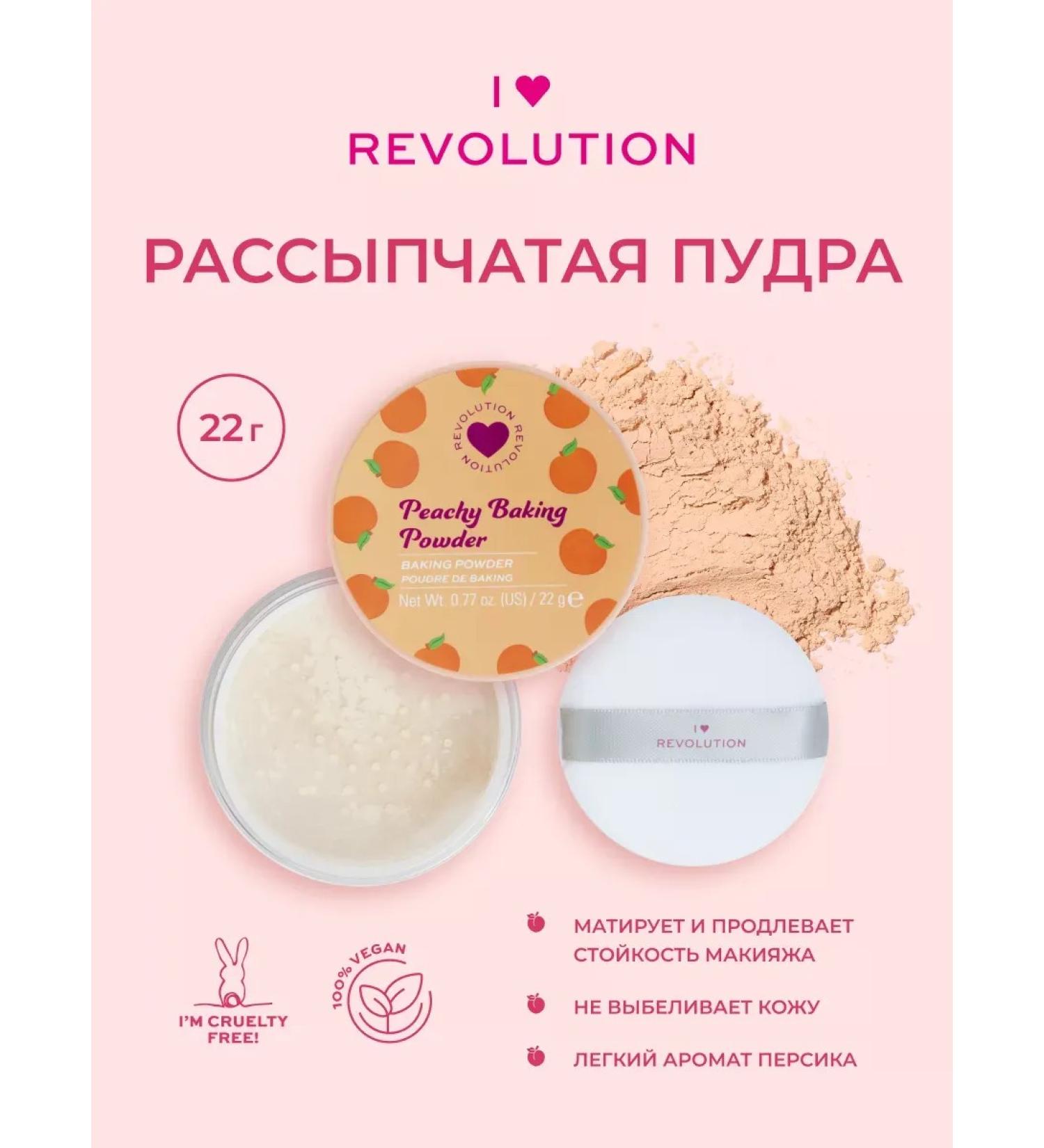Facial Poach PEACH BAKING POWDER powder - Buy Online on GoSupps.com