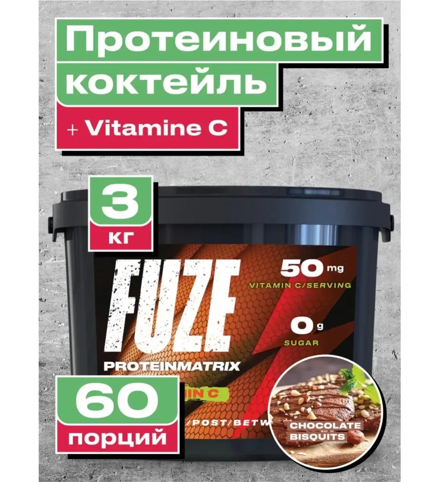 Protein with vitamin C chocolate cookies 60 ports - Buy Online on GoSupps.com