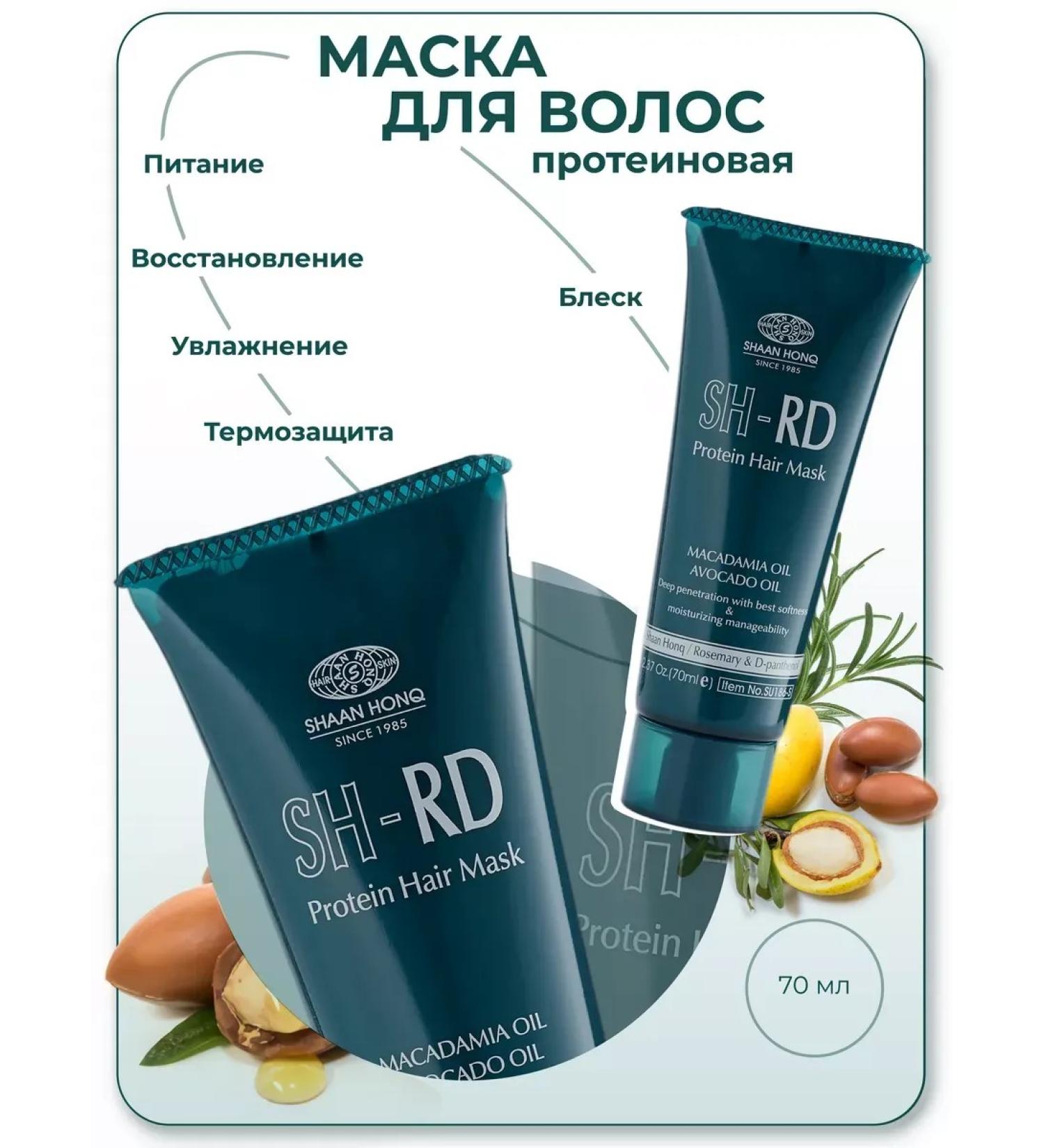 SHRD Protein Hair Mask - Buy Online on GoSupps.com