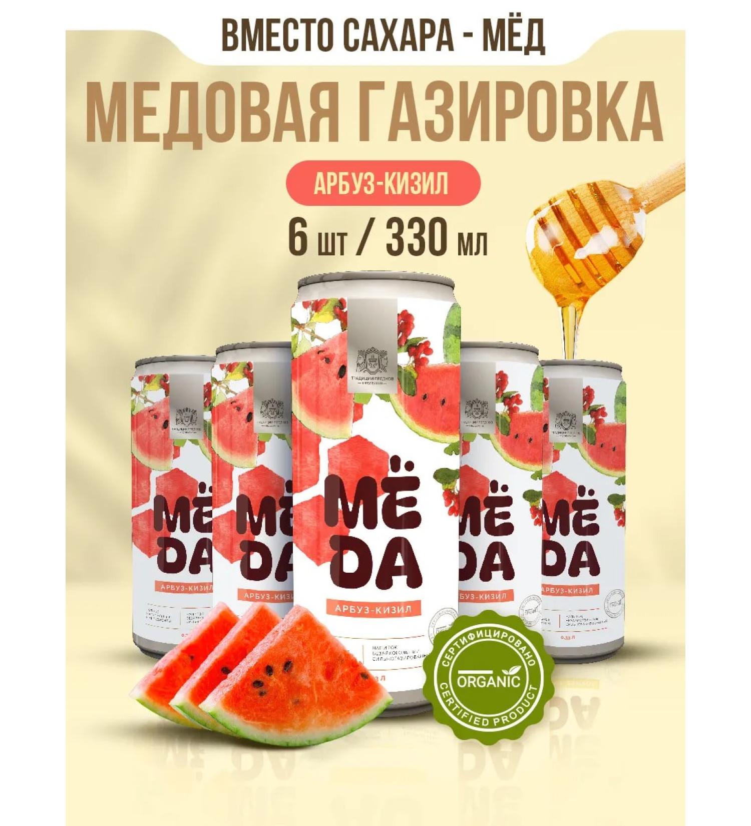 HONEY Sharped lemonade without sugar watermelon-kizil 6pcs0.33l - Buy Online on GoSupps.com