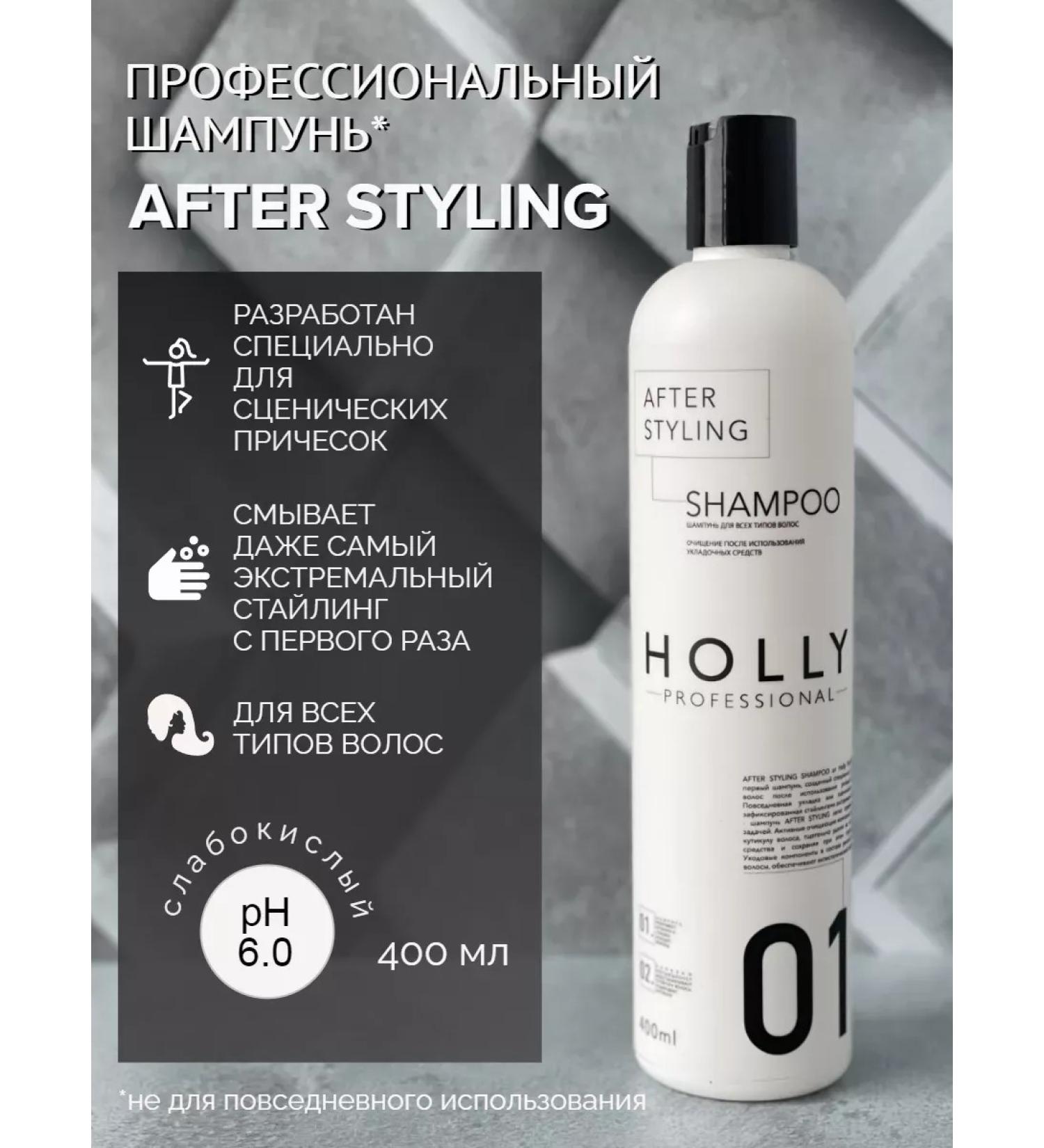 Hair shampoo after styling and liability - Buy Online on GoSupps.com