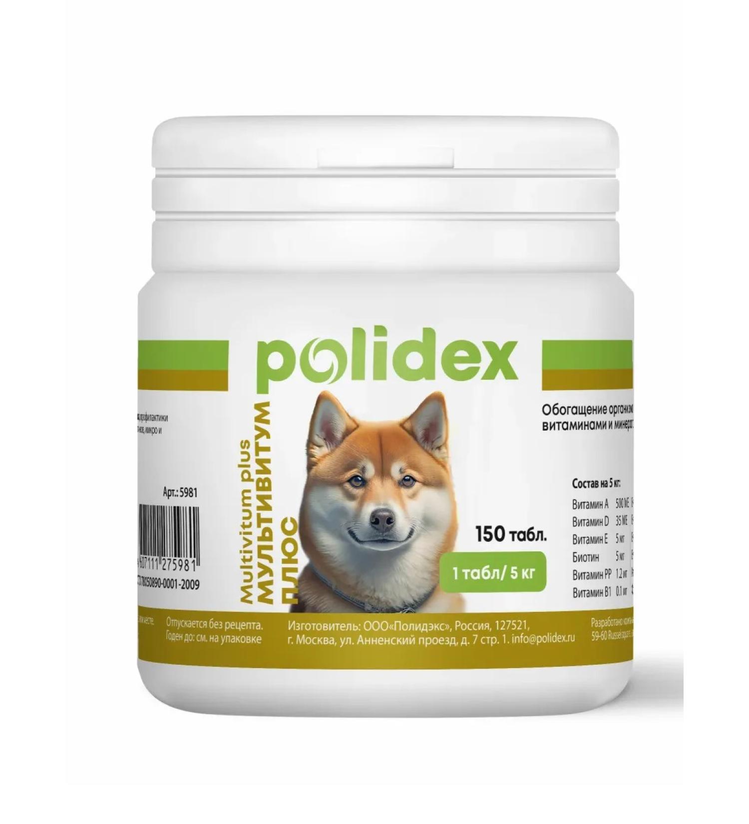 polidex Polydex multivitum plus for dogs 150Tab. (1 tab. By 5 kg)
