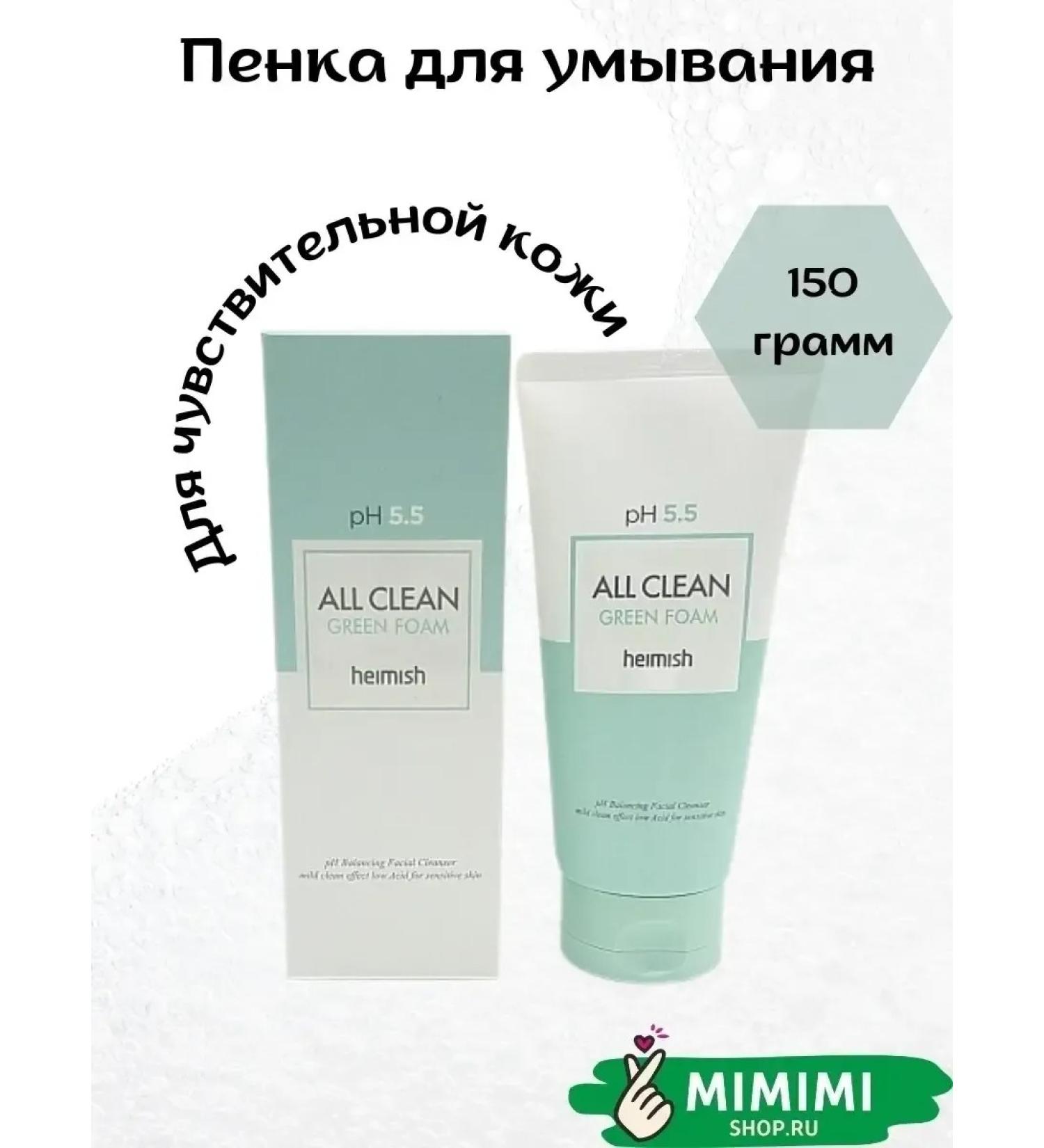 Gel foam for washing and cleansing the face All Clean - Buy Online on GoSupps.com
