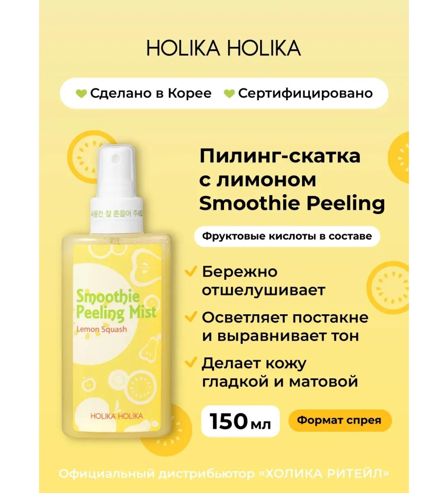 Facial Pilling Skatka with lemon juice and AHA acids - Buy Online on GoSupps.com