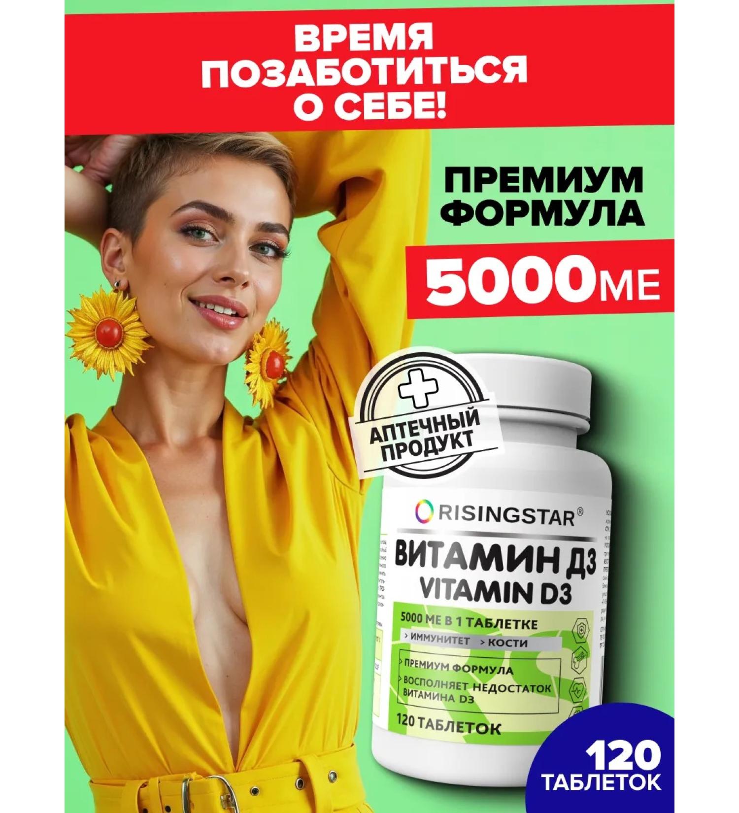 RISINGSTAR Vitamin D3 5000 IU Vitamin D - Buy Online on GoSupps.com