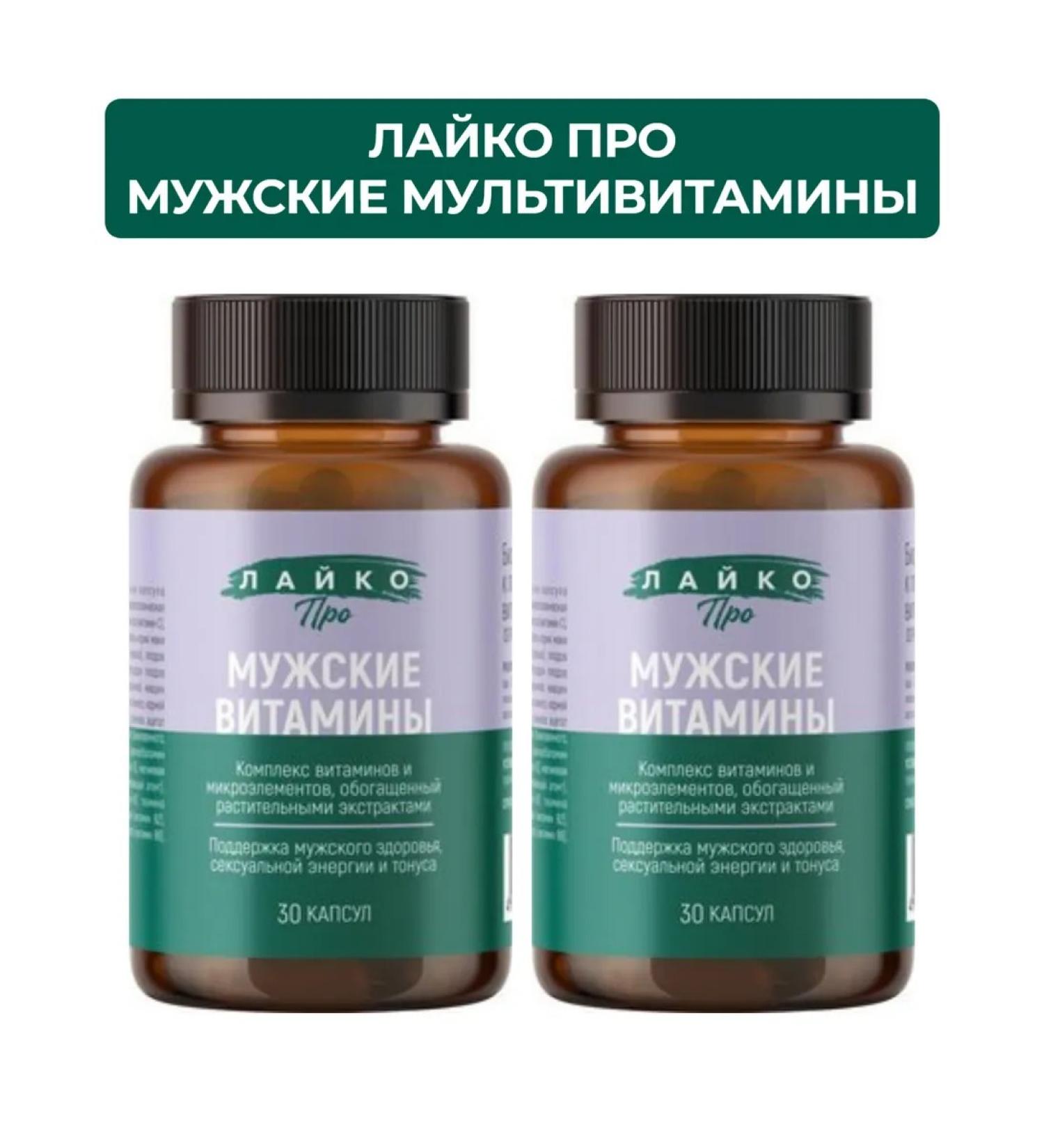 Like Pro Multivitamins for men 30 caps 2UP - Buy Online on GoSupps.com
