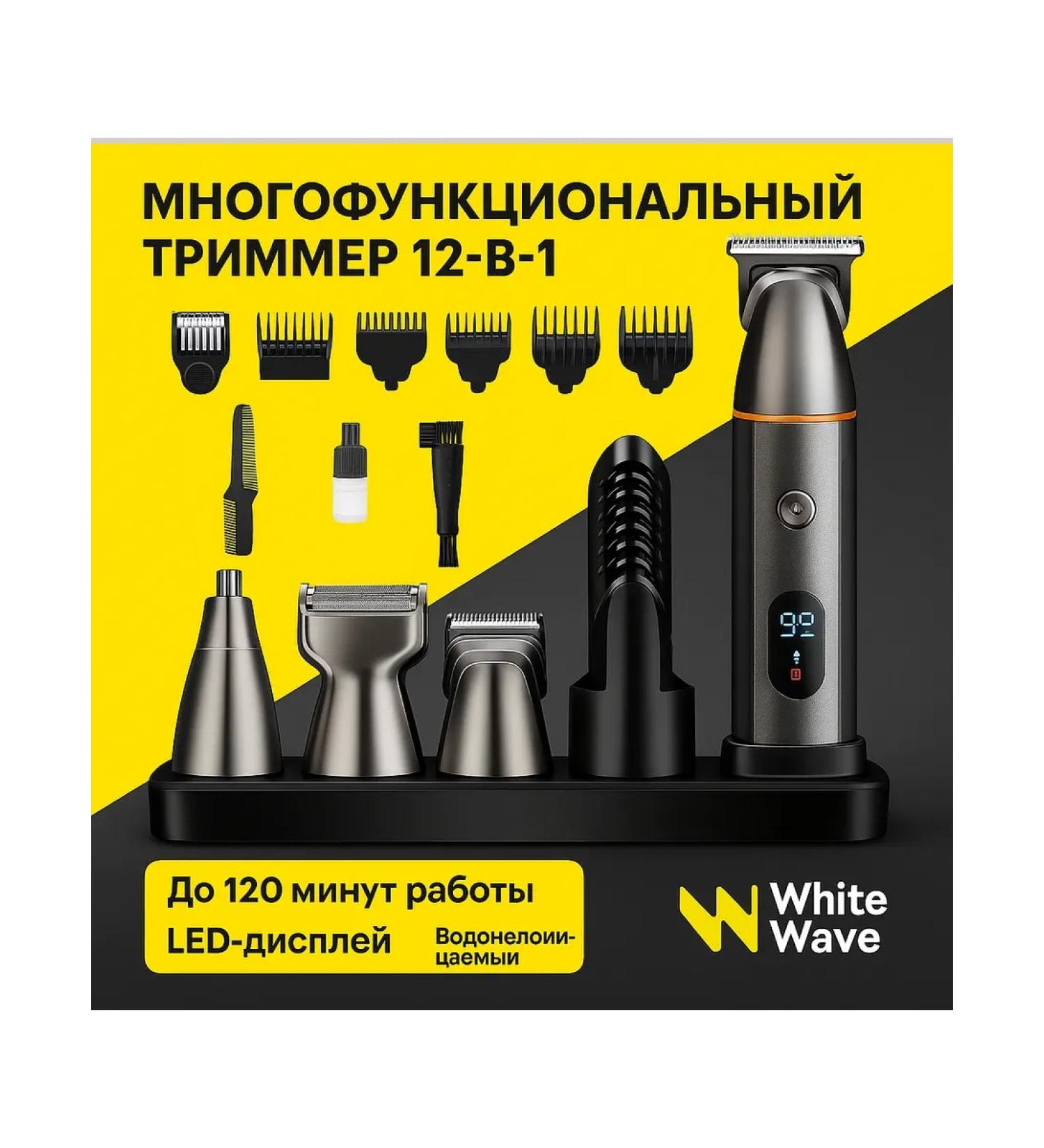 White Wave Trimmer for beard and nose - Buy Online on GoSupps.com