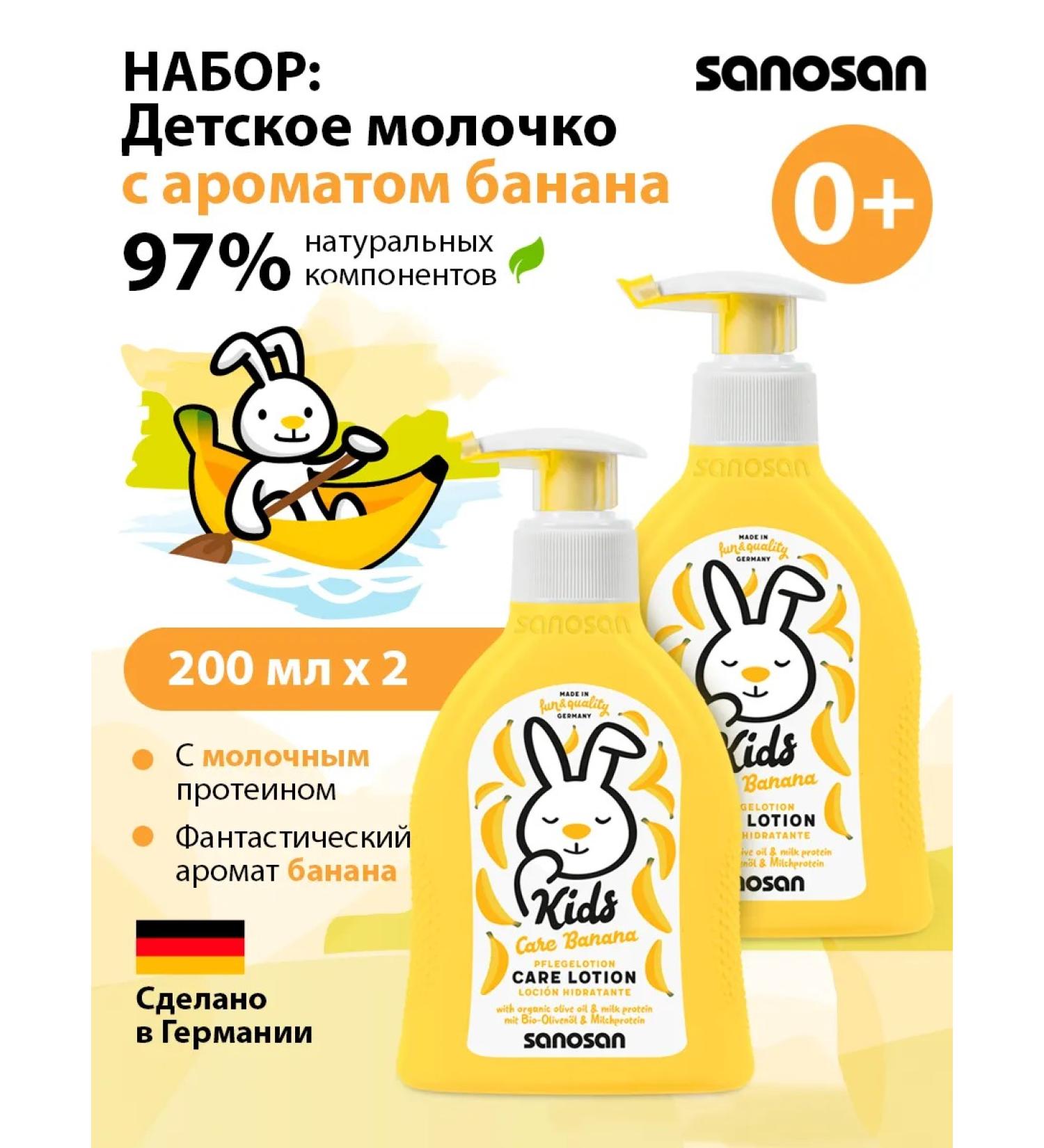 SANOSAN Body milk is a children's moisturizing banana 400 ml - Buy Online on GoSupps.com