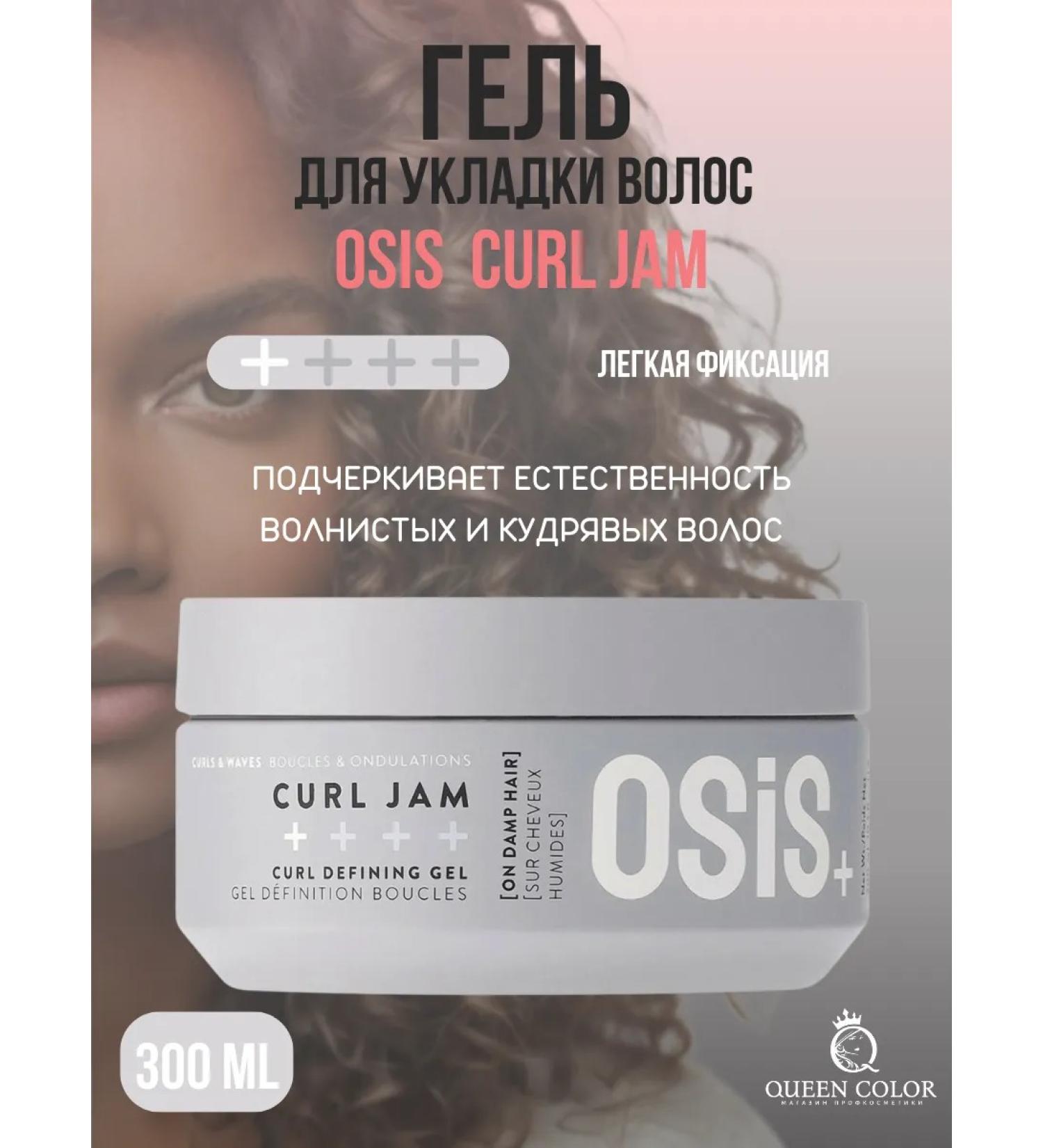 Schwarzkopf Professional Gel for curly hair OSIS CURL JAM 300 ml - Buy Online on GoSupps.com
