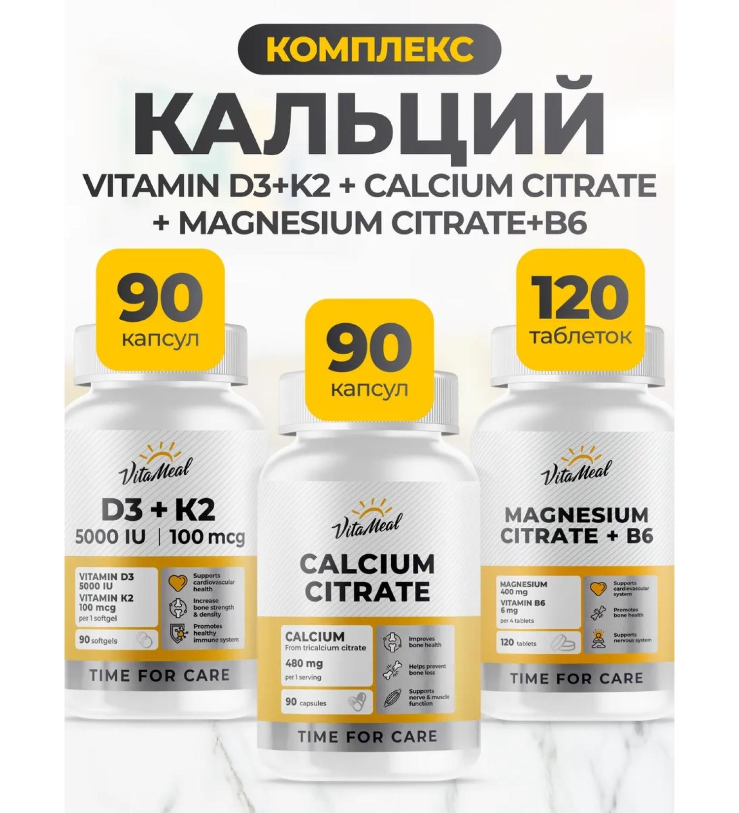 VitaMeal Calcium magnesium d3 Complex Bad - Buy Online on GoSupps.com